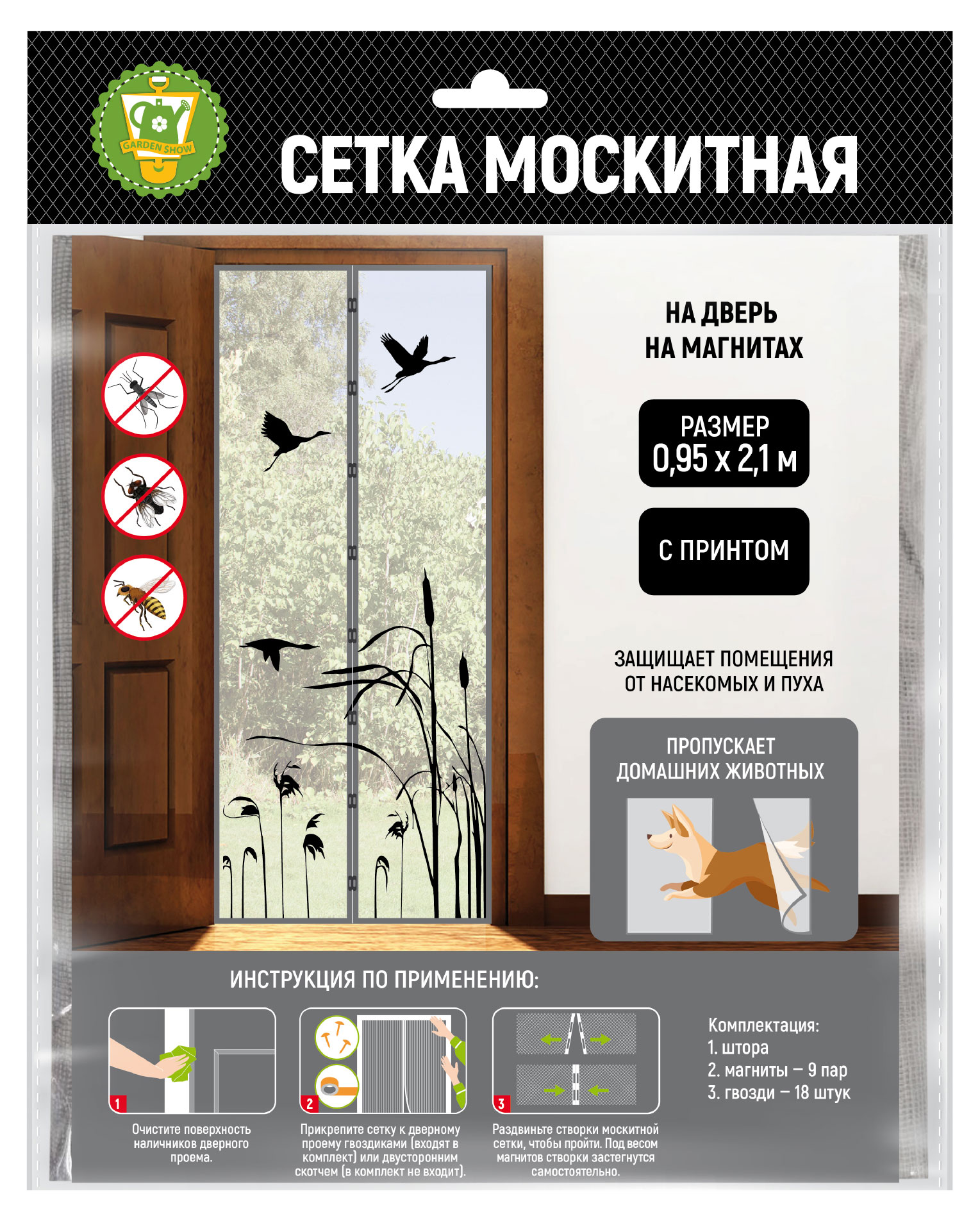 

Сетка москитная на дверь Garden Show на магнитах с принтом, 0,95х2 м