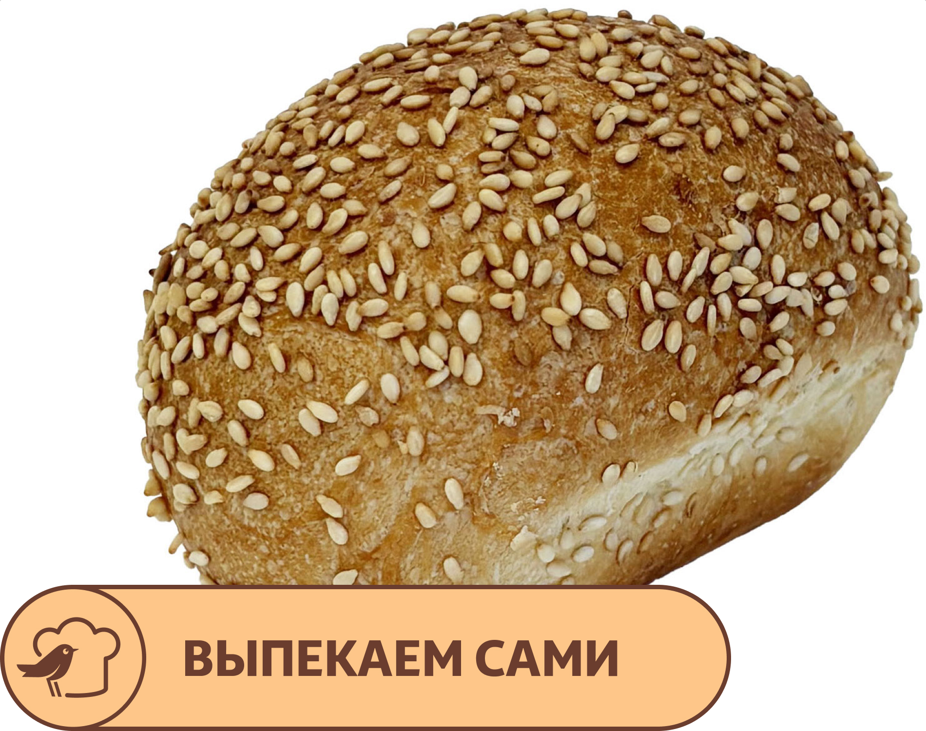 

Булочка АШАН с кунжутом, 60 г