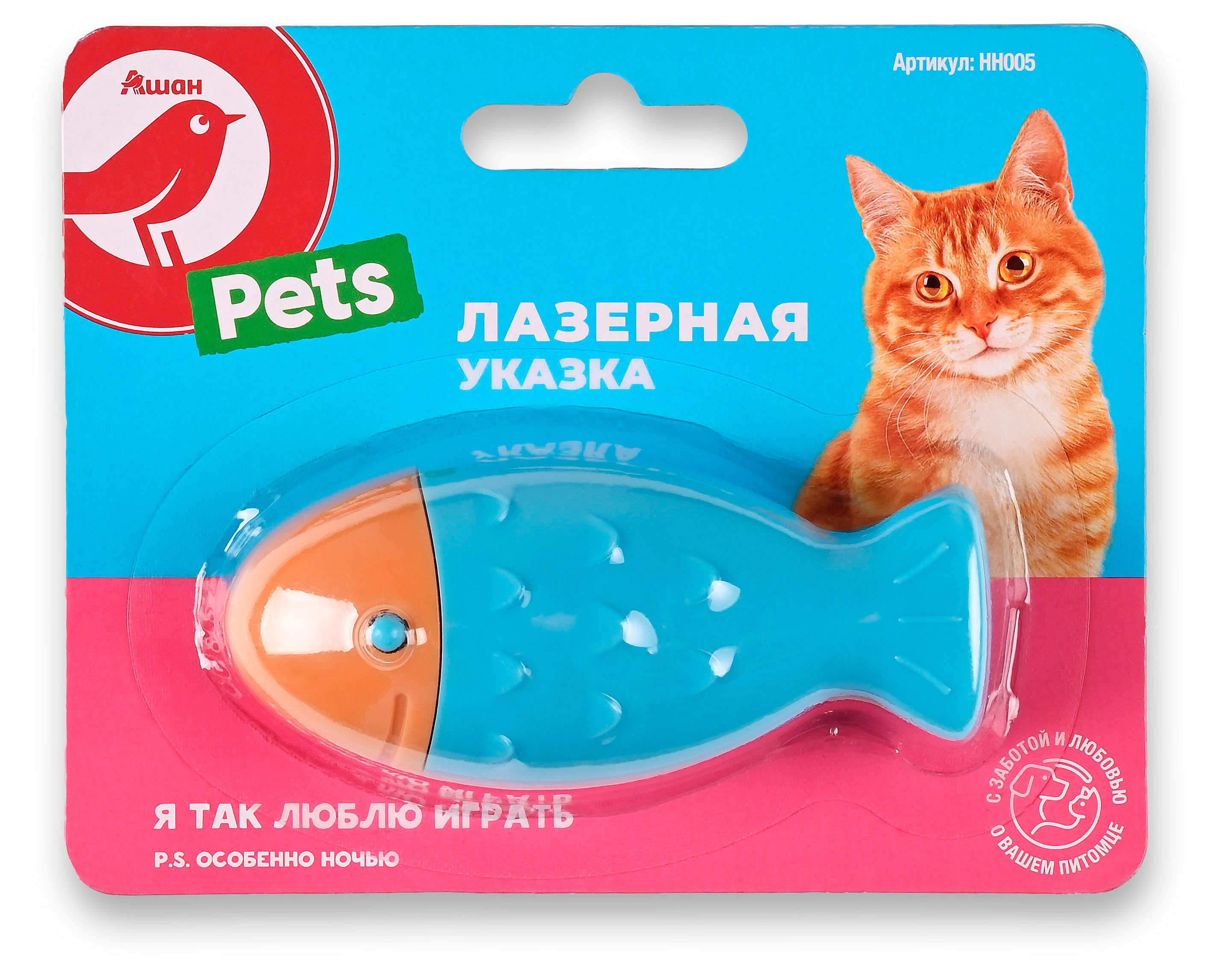 

Игрушка для кошек АШАН Красная птица Лазерная указка рыбка, 8,5х3,5х2,5 см