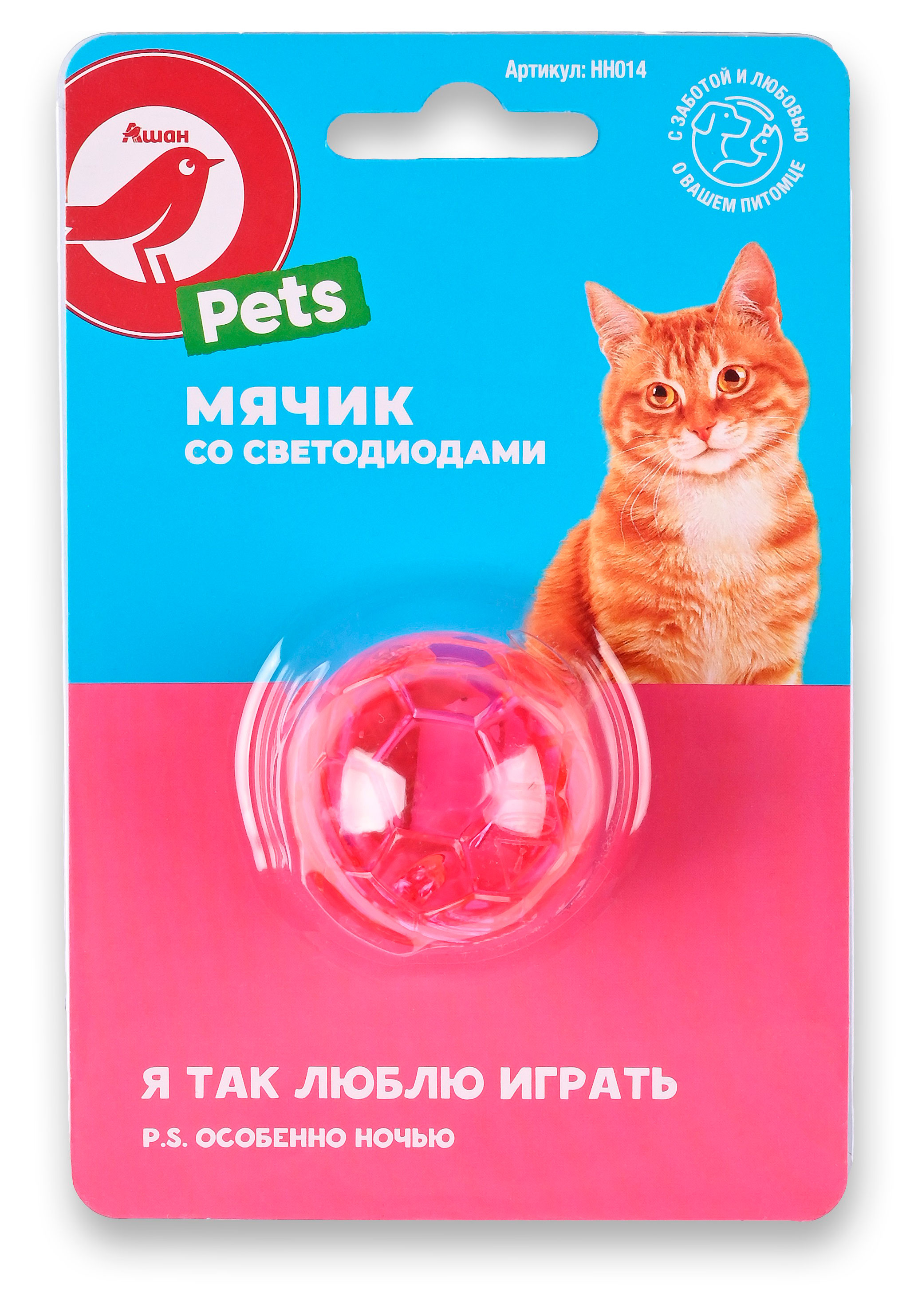 

Игрушка для кошек АШАН Красная птица Мячик со светодиодами, 4 см