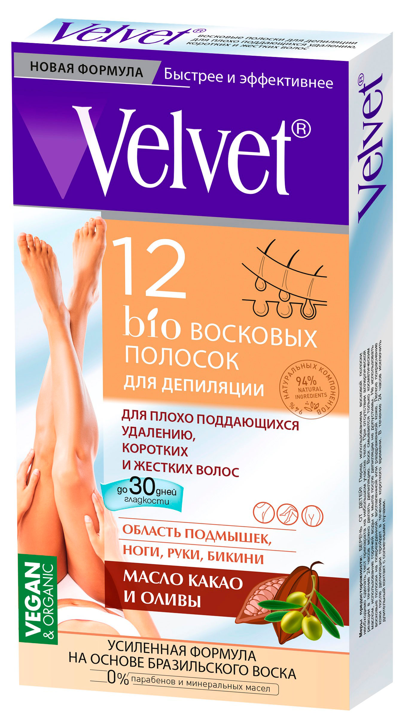 

Восковые полоски Velvet с маслом какао и оливы, 24 шт