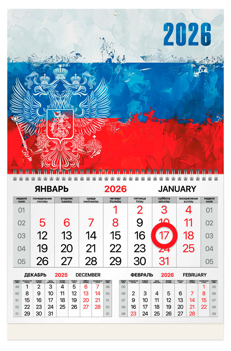 Изображение товара Календарь квартальный BRAUBERG Государственная символика 1 блок 2026 г, 33,5х50,3 см
