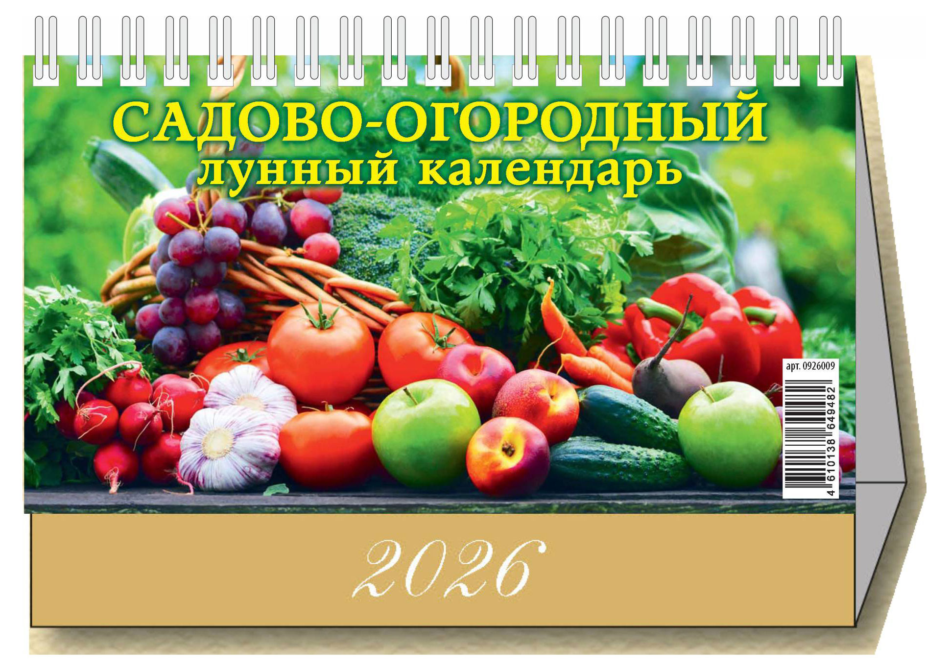 

Календарь настольный перекидной Дитон Садово-огородный 2026 г, 200х140 мм
