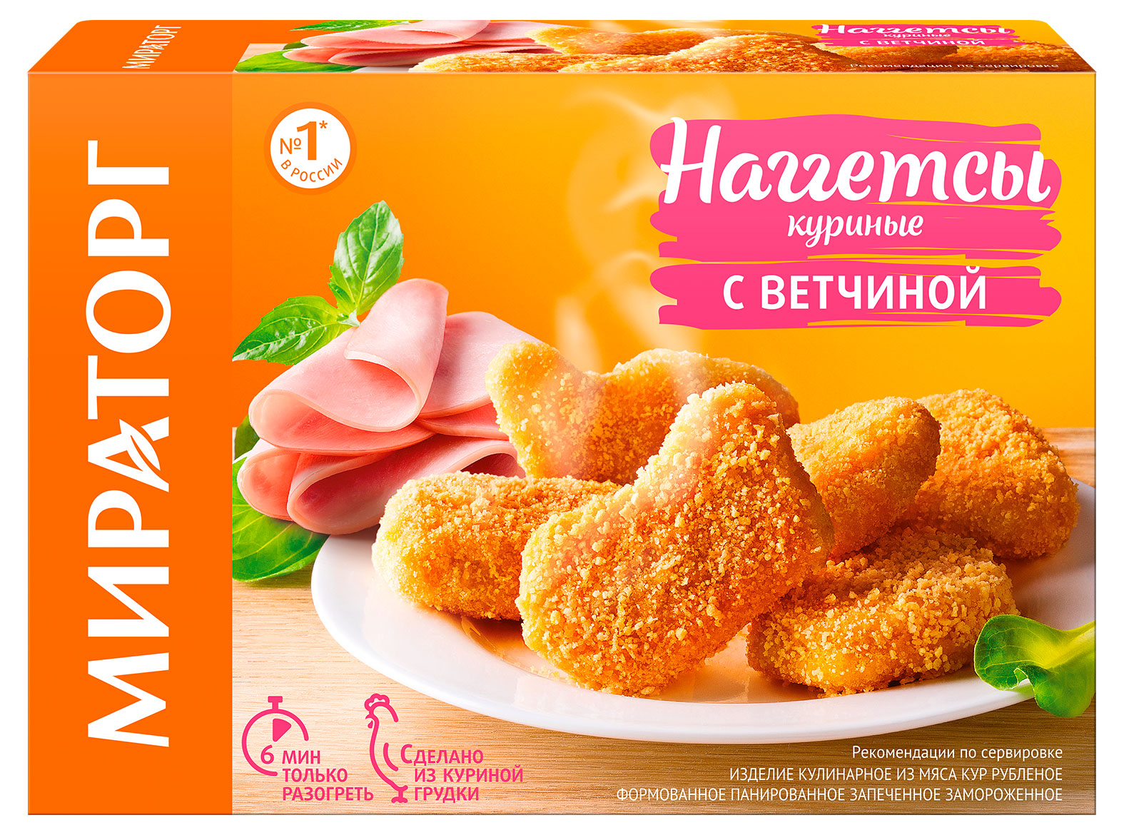

Наггетсы куриные обжаренные Мираторг с ветчиной замороженные, 250 г