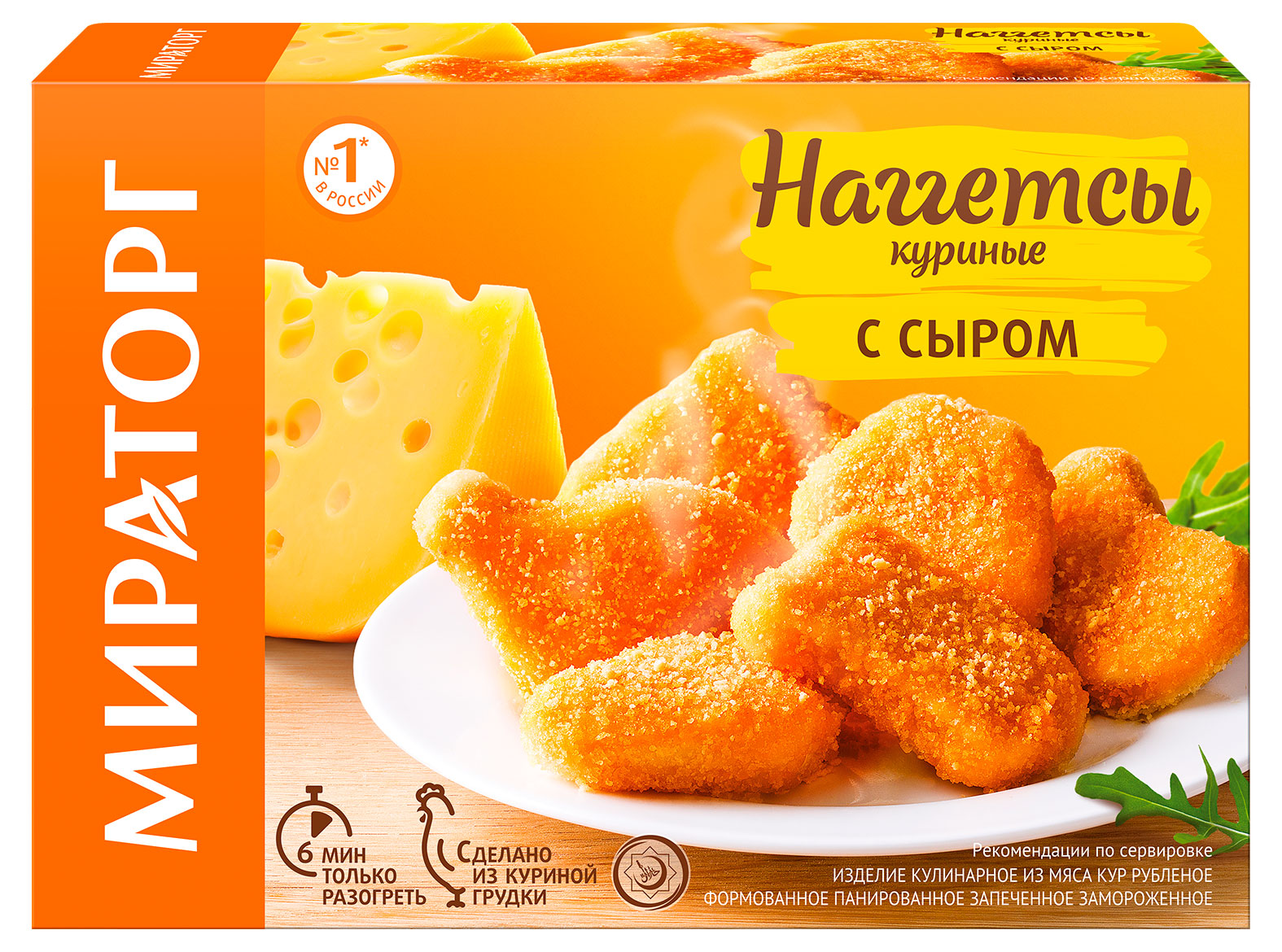 

Наггетсы куриные обжаренные Мираторг с сыром халяль замороженные, 250 г