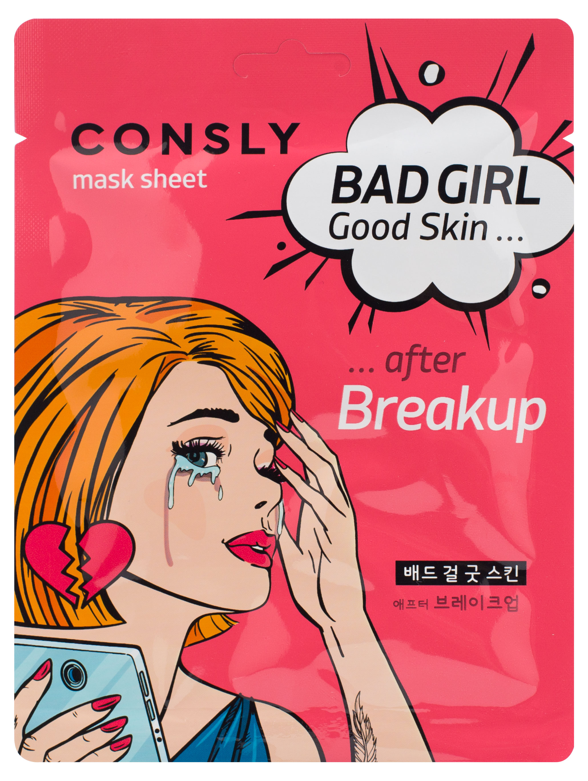 

Маска для лица CONSLY расставания, 23 мл