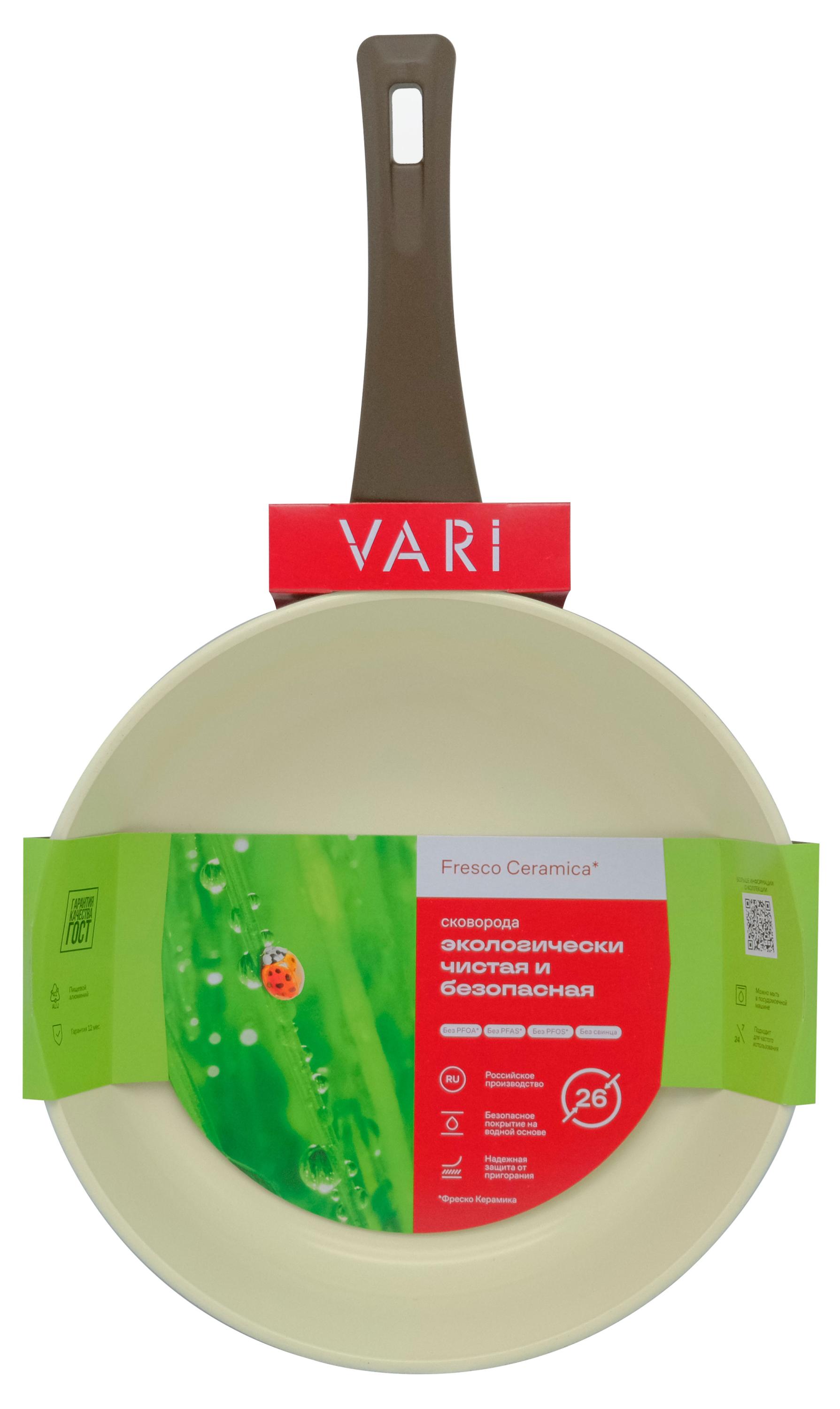 Изображение товара Сковорода Vari Fresco ceramica 26 см с керамическим покрытием для разных плит