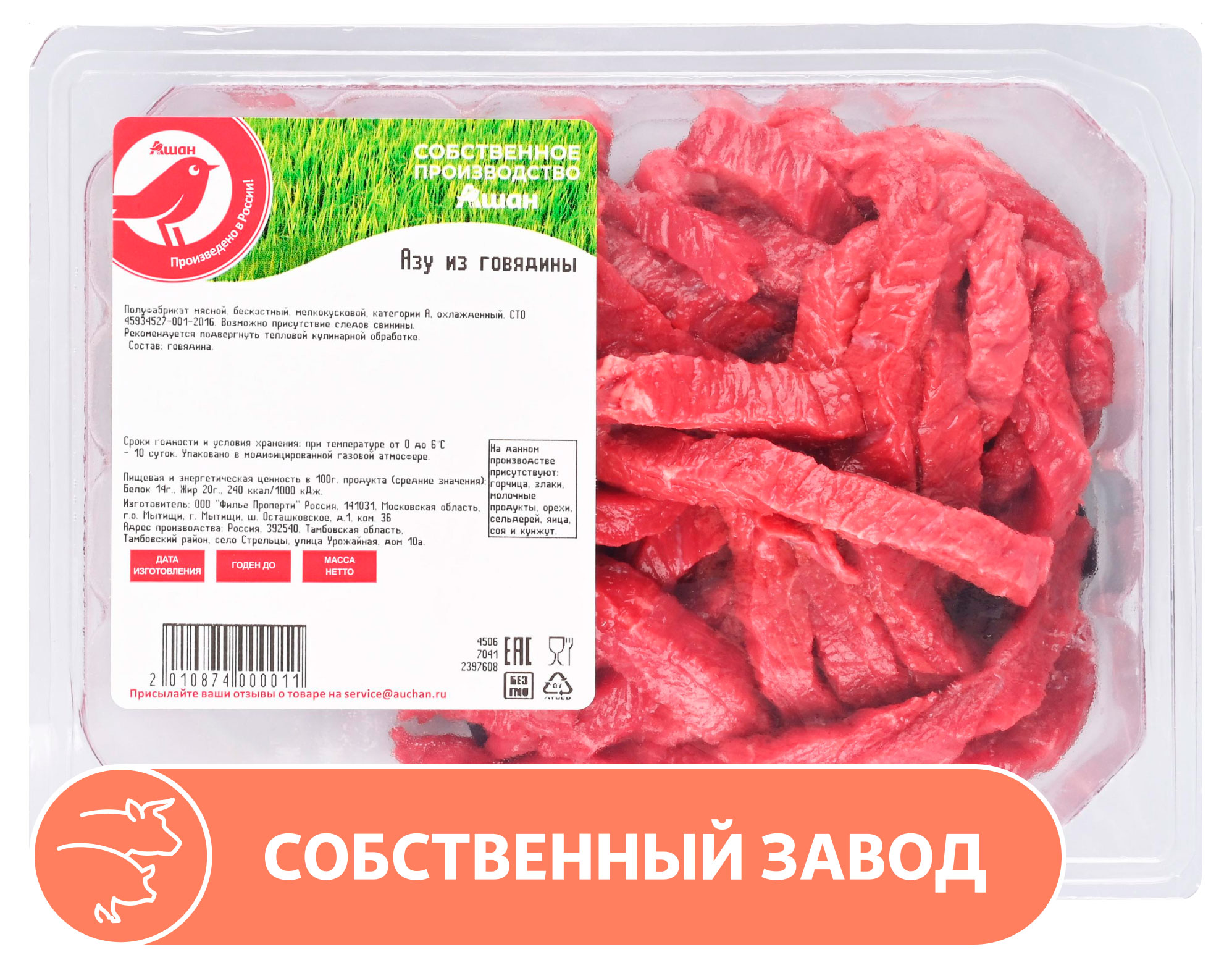 

Азу из говядины АШАН Красная птица бескостное охлажденное, 400 г