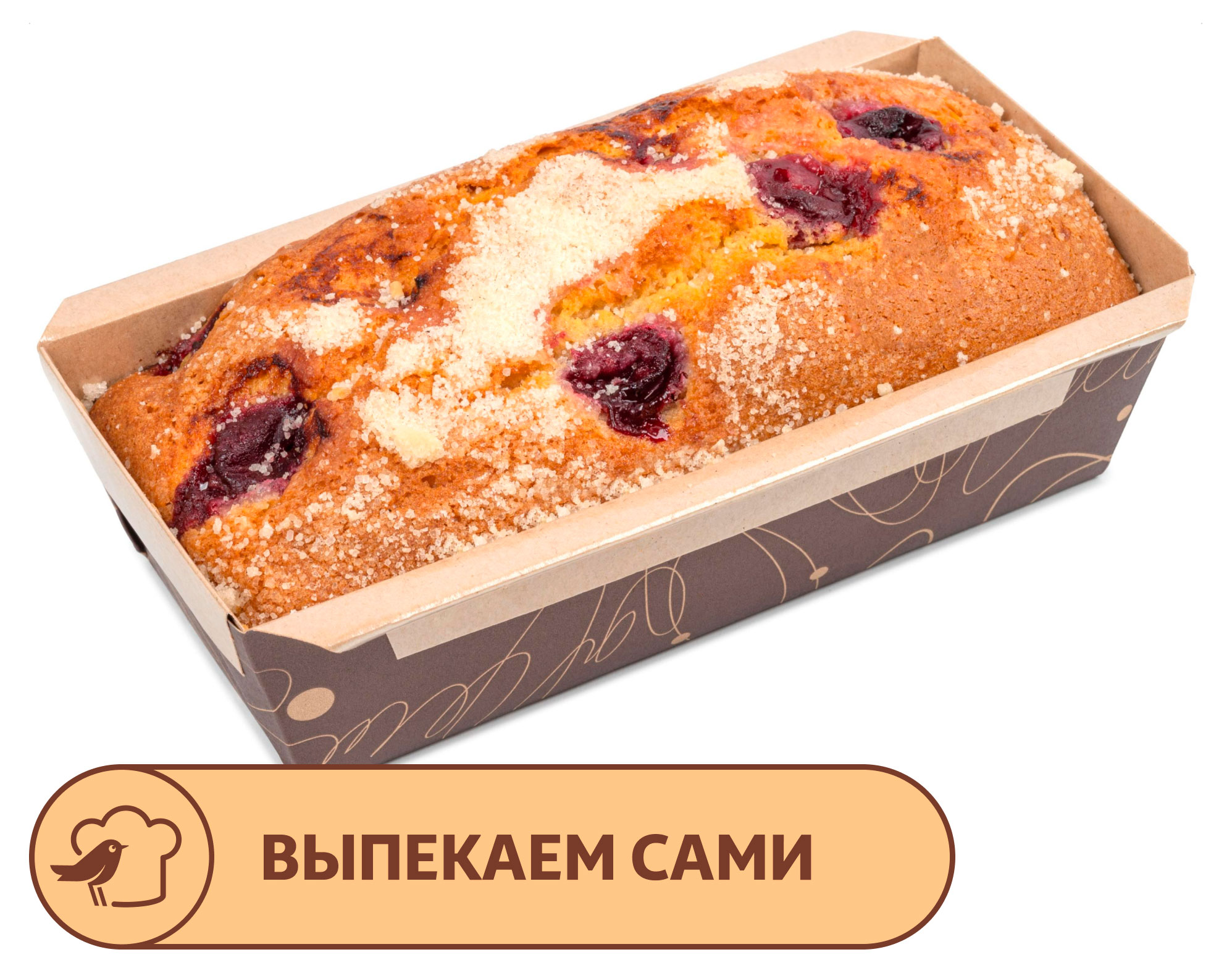 

Кекс АШАН с вишней, вес