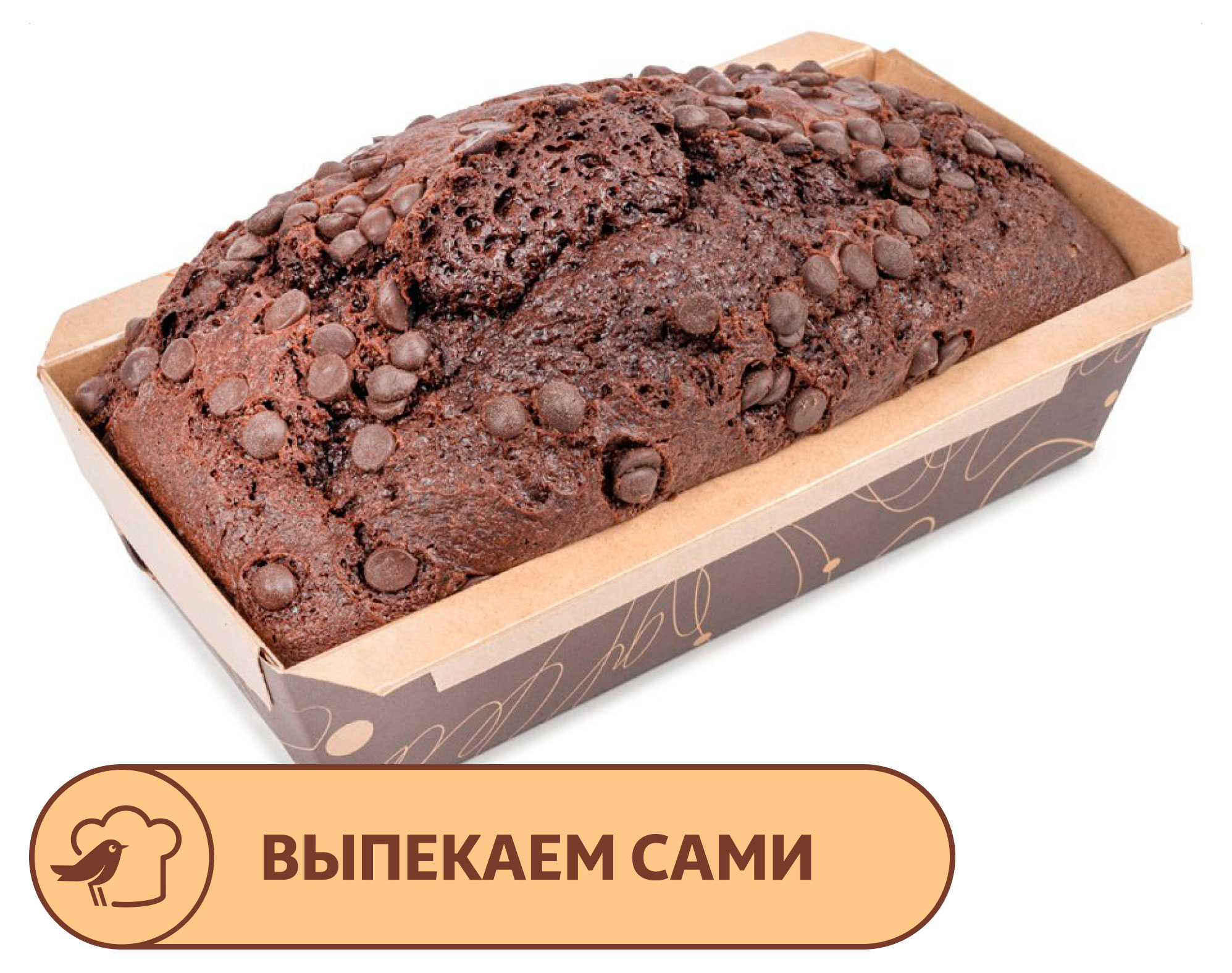 

Кекс АШАН шоколадный, вес