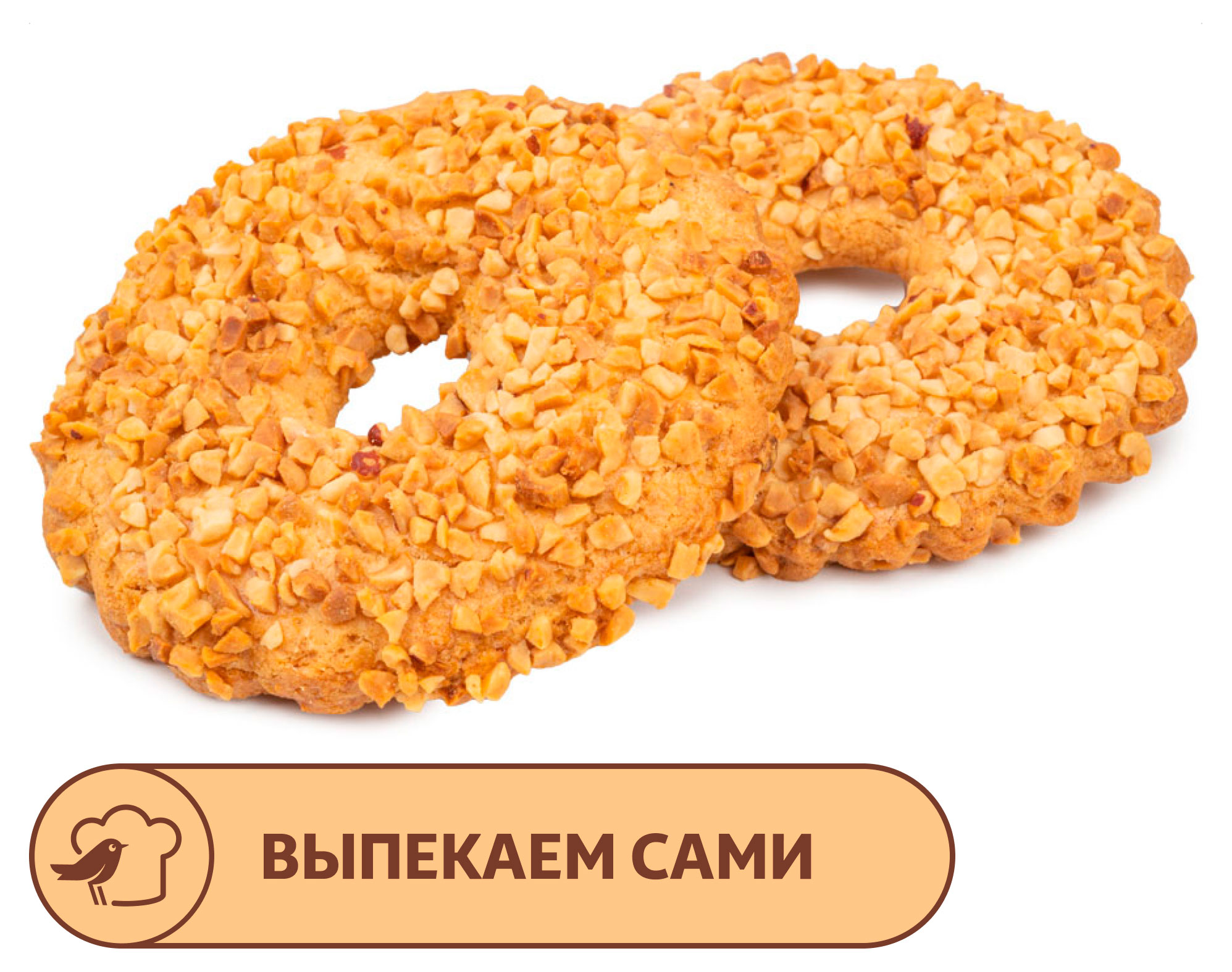 Изображение товара Кольцо песочное АШАН, 100 г
