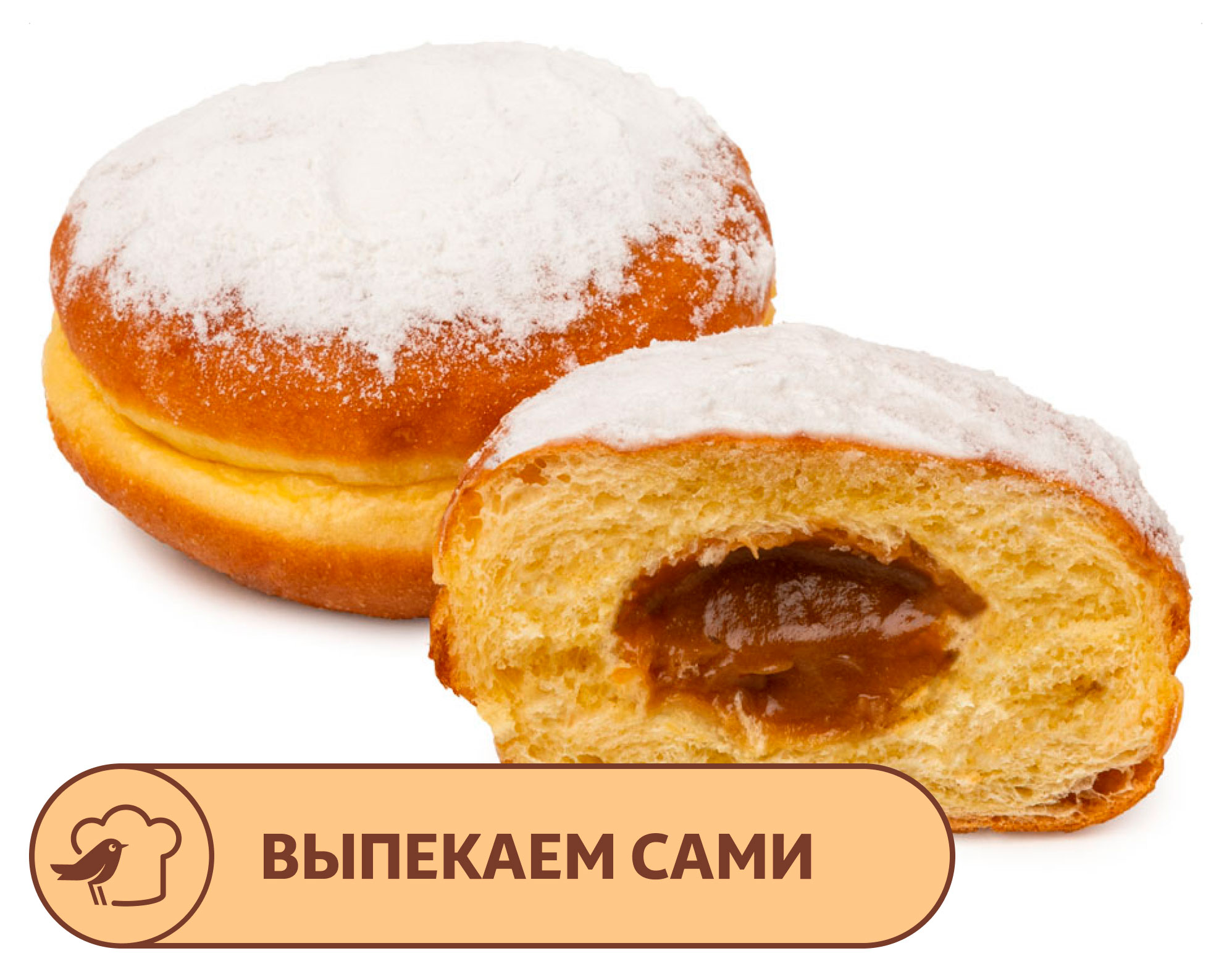 

Пончик АШАН с вареной сгущенкой, 4x70 г