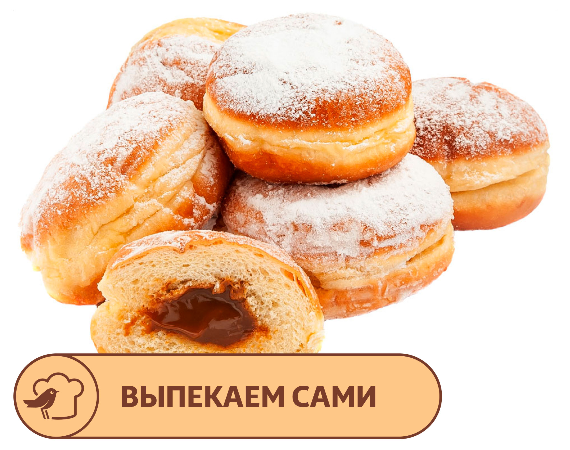 

Пончик АШАН с вареной сгущенкой, 6x70 г