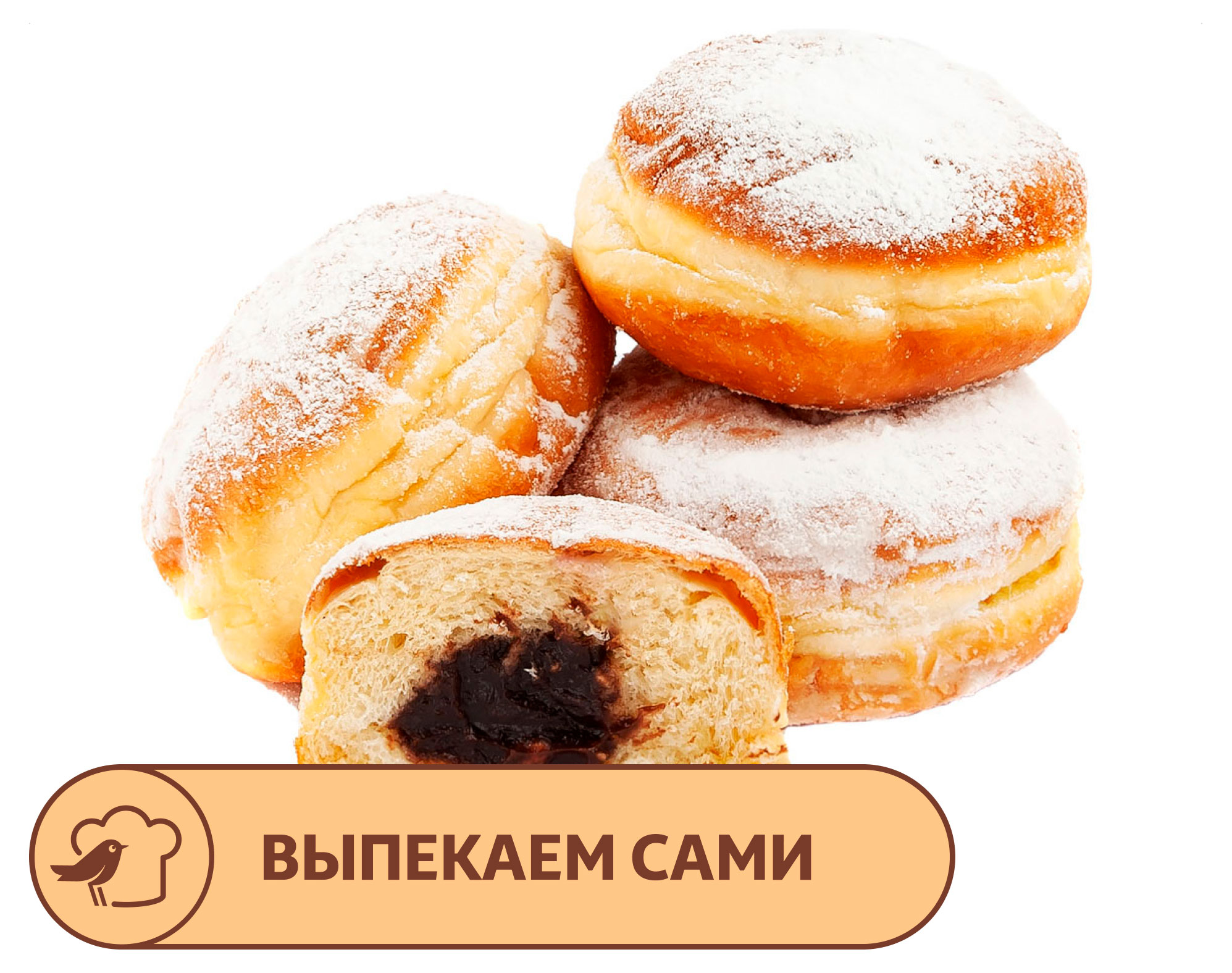 

Пончик АШАН с шоколадной начинкой, 4х70 г