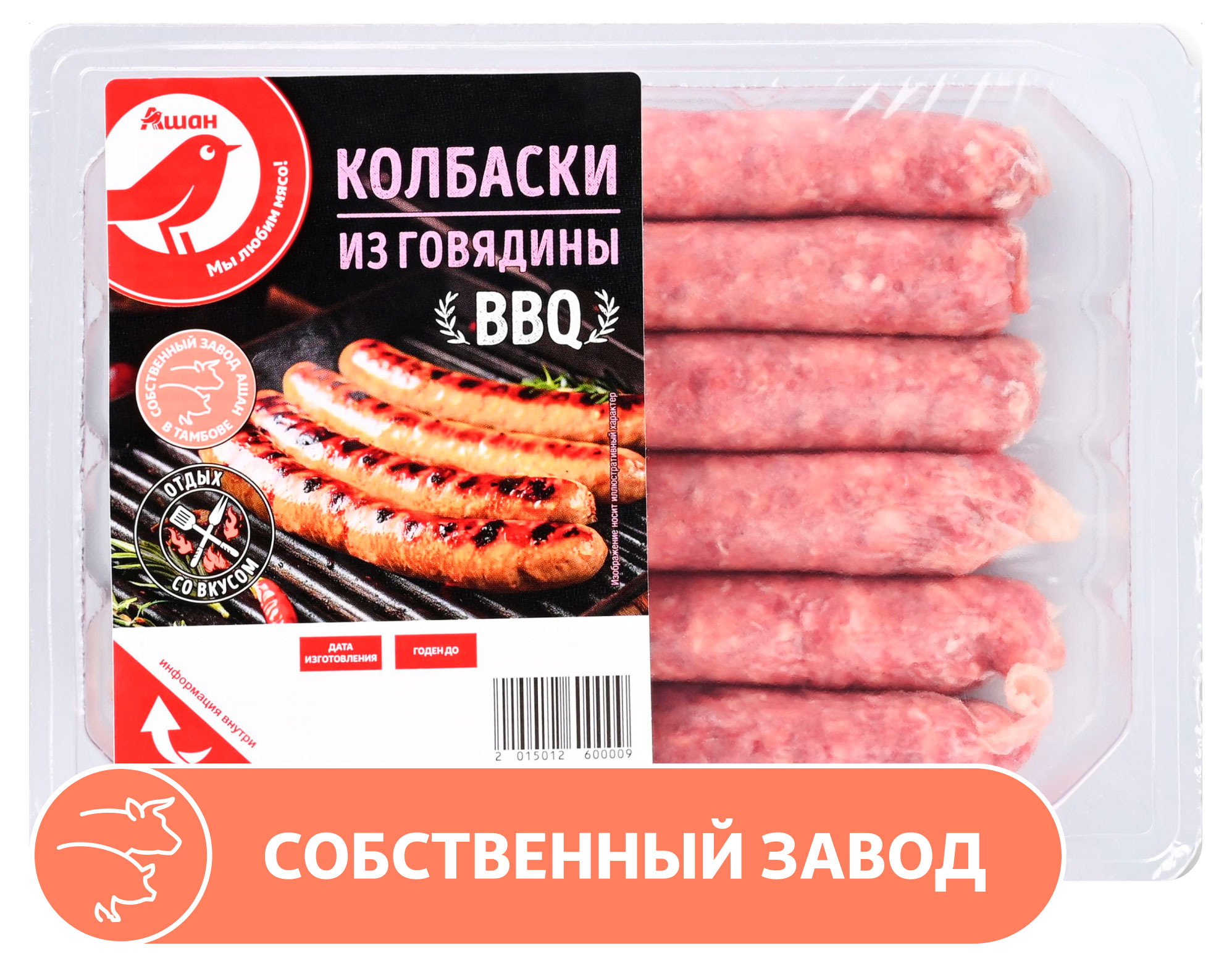 

Колбаски из говядины АШАН Красная птица охлажденные, 300 г