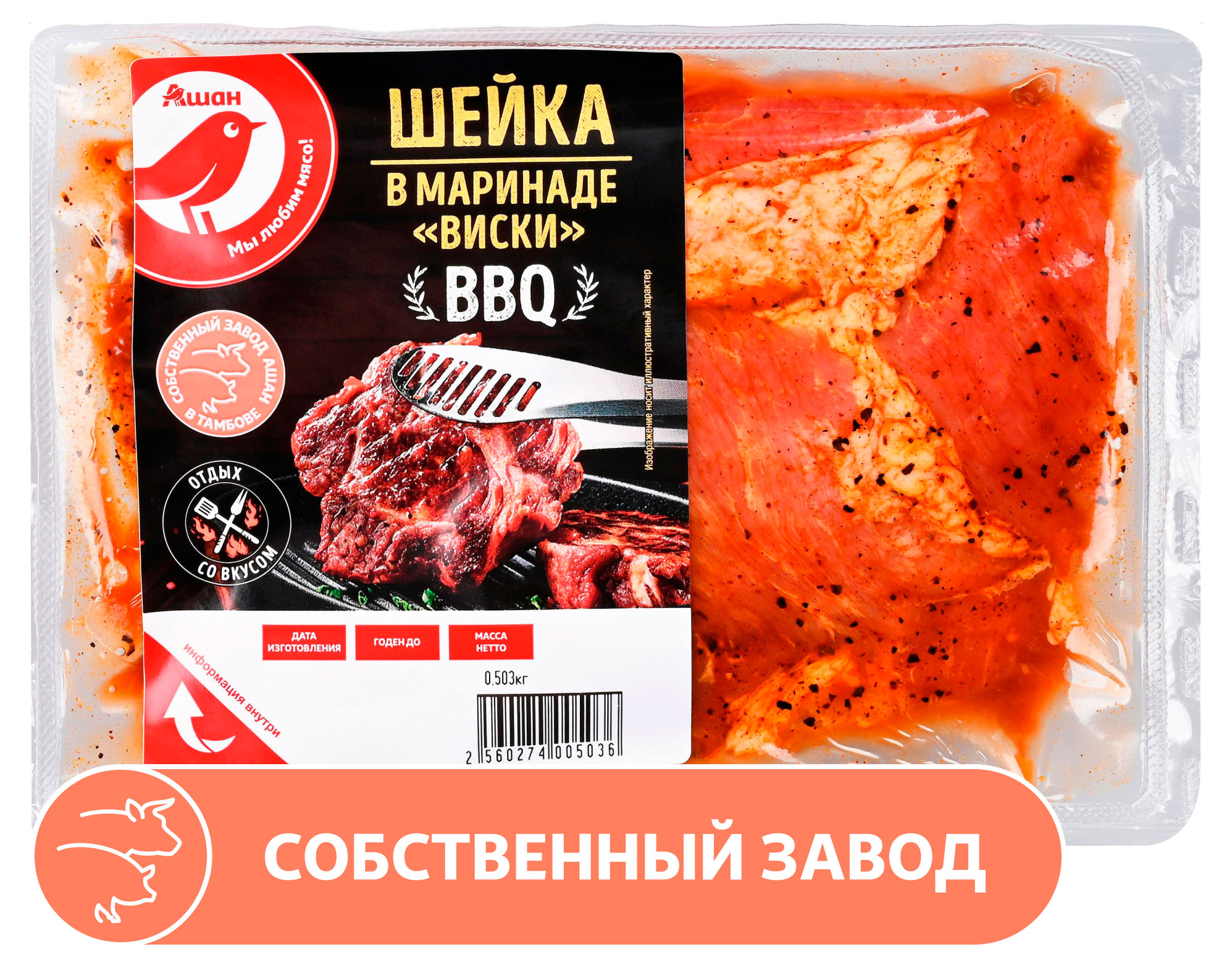 

Шейка свиная АШАН Красная птица в маринаде Виски охлажденная, ~ 500 г
