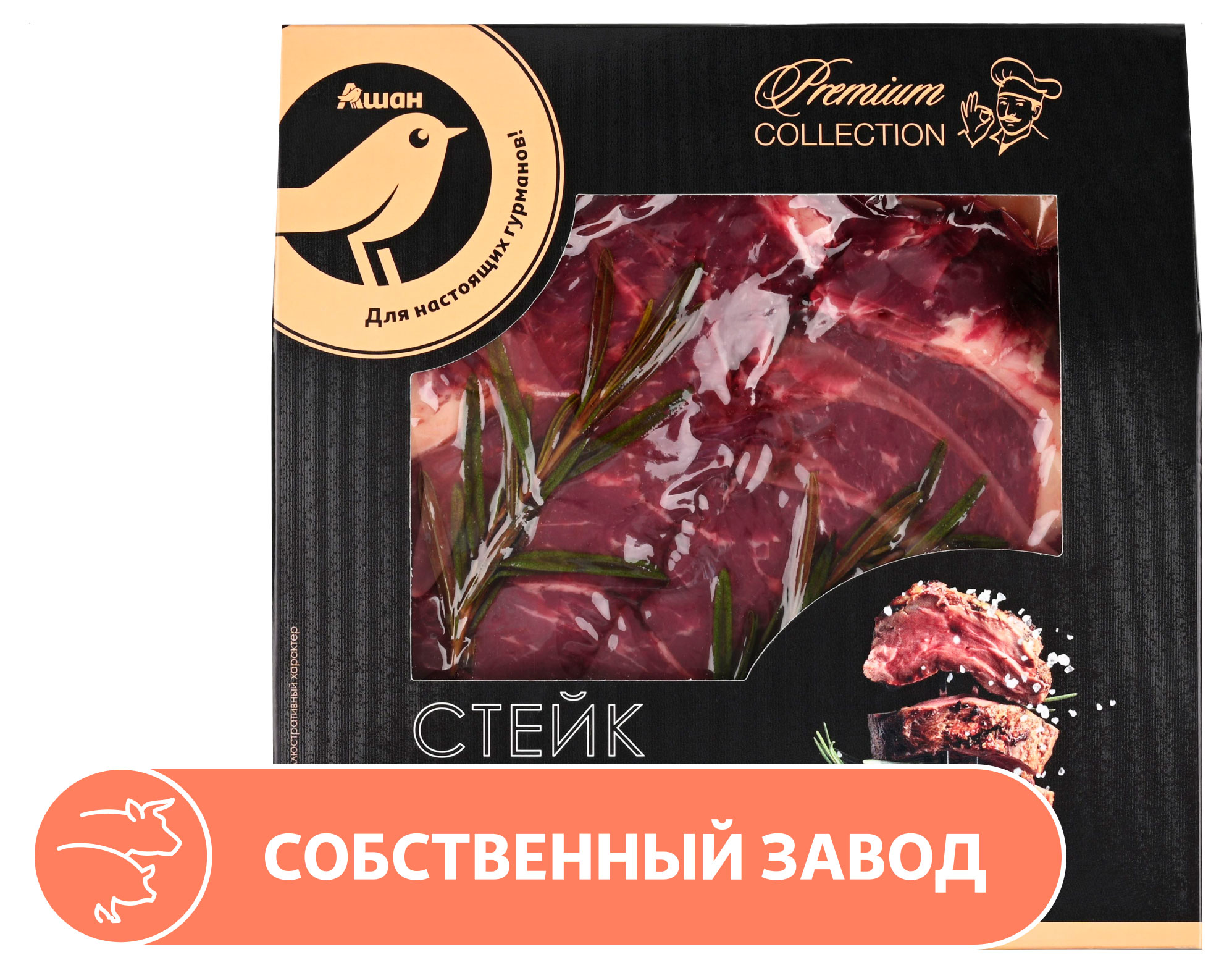 

Говядина АШАН Золотая птица стейк с розмарином, ~ 650 г