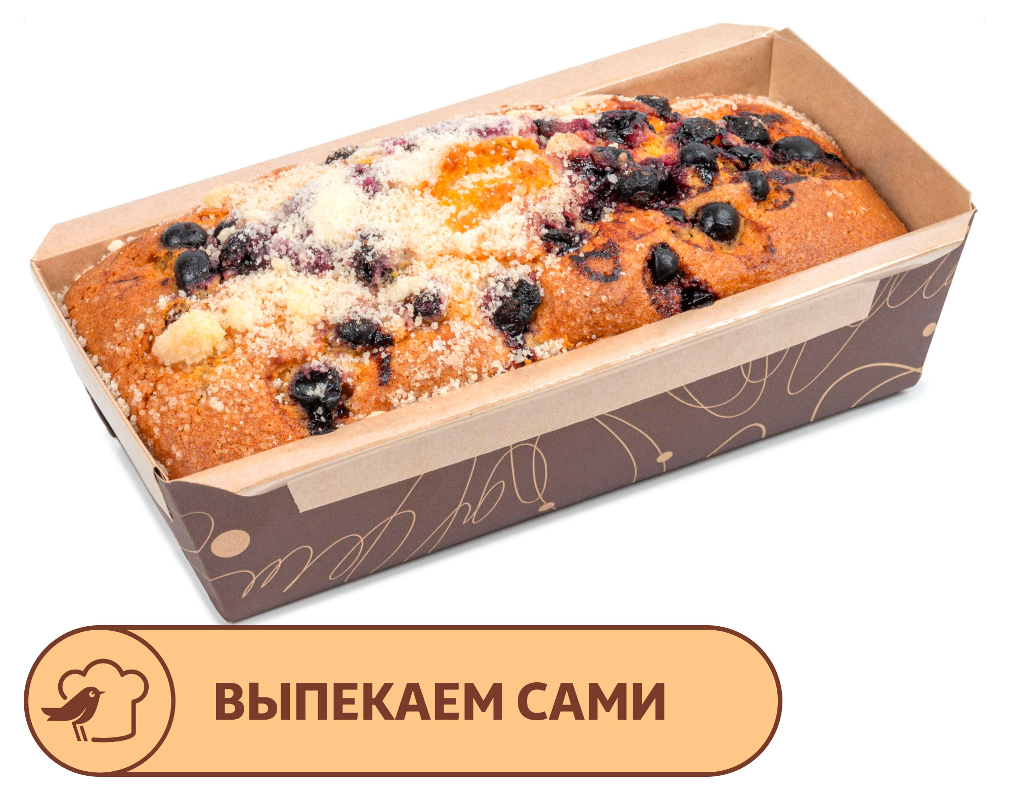 

Кекс АШАН с черной смородиной, вес