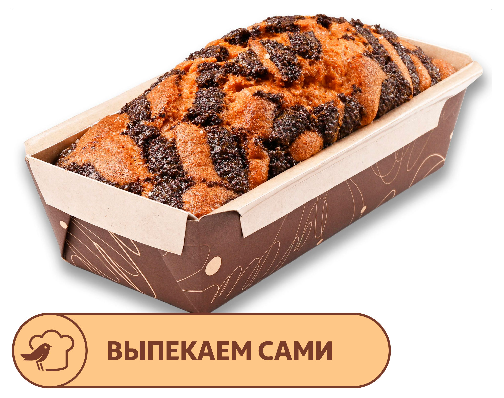 

Кекс АШАН с маком, вес