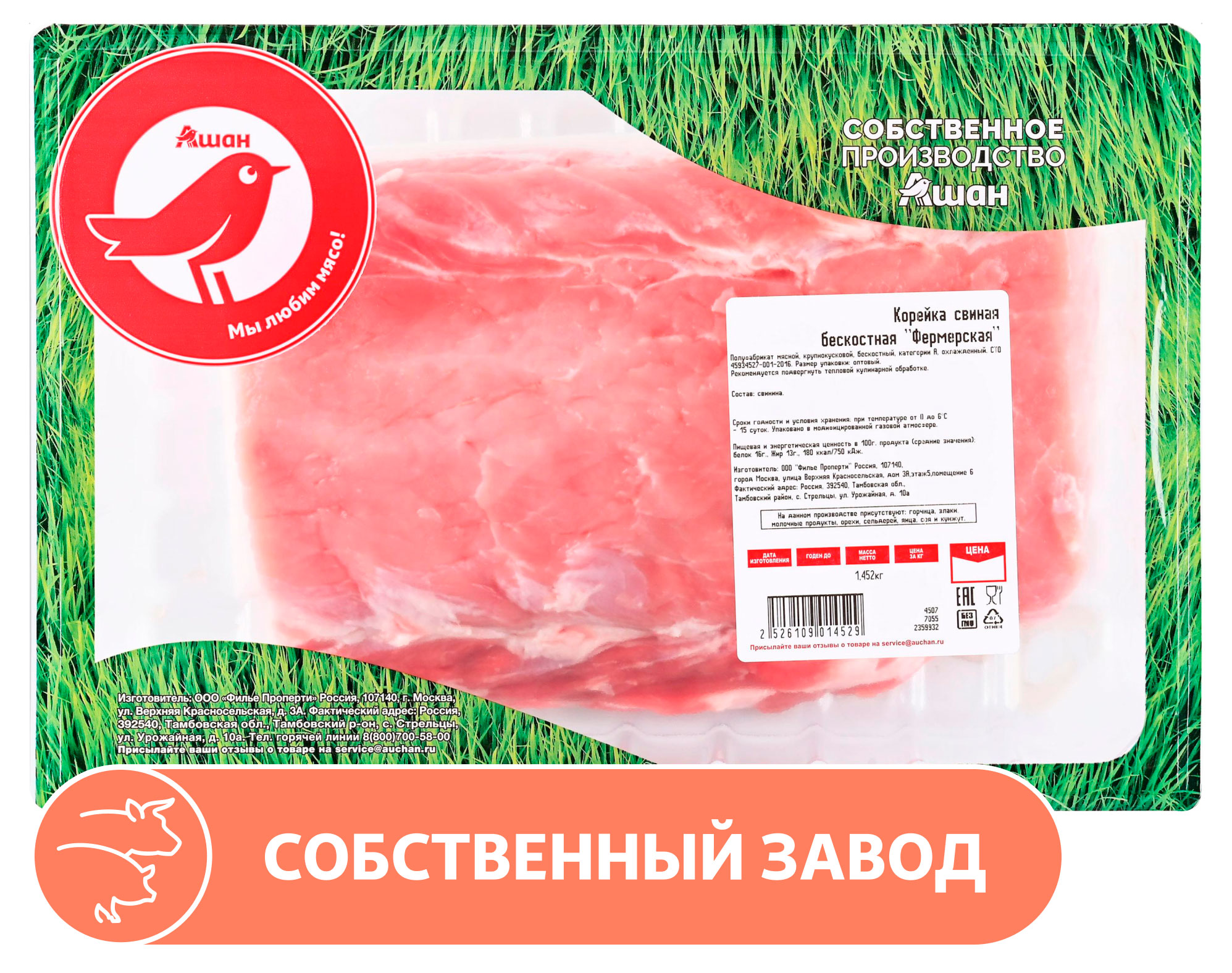 

Корейка свиная АШАН Красная птица фермерская бескостная охлажденная, ~ 1,8 кг