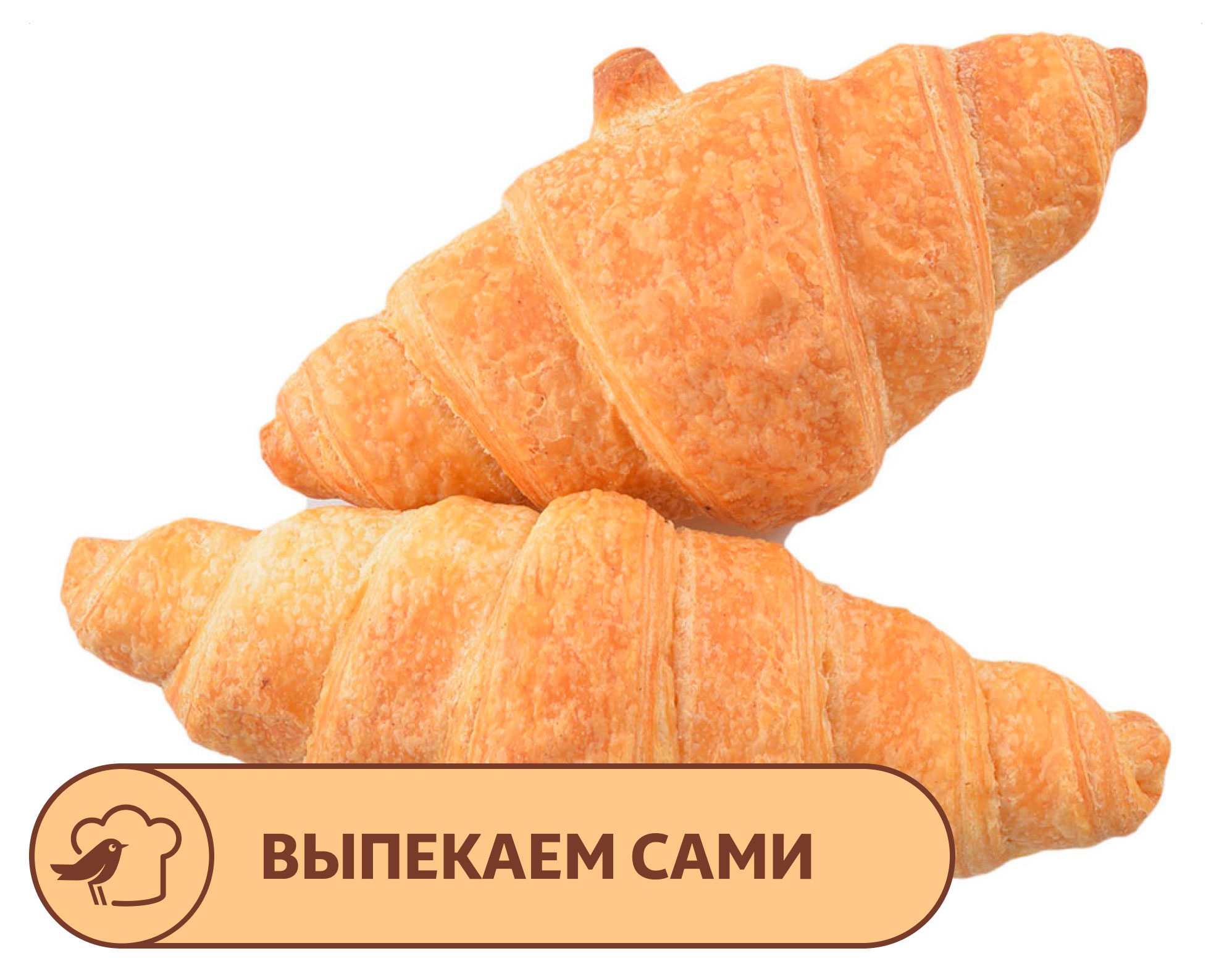 

Круассан АШАН на сливочном масле, 2х60 г