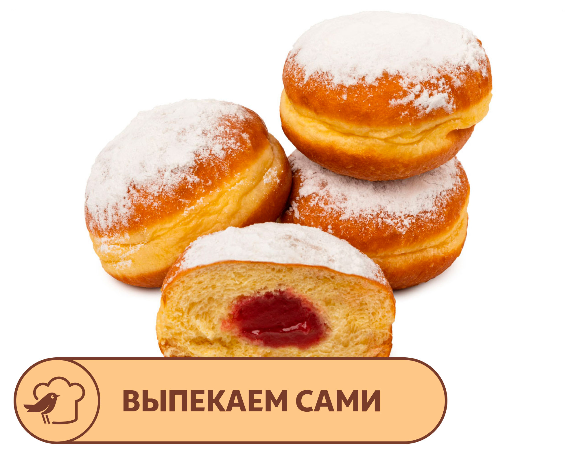

Пончик АШАН с клубничной начинкой, 4х70 г