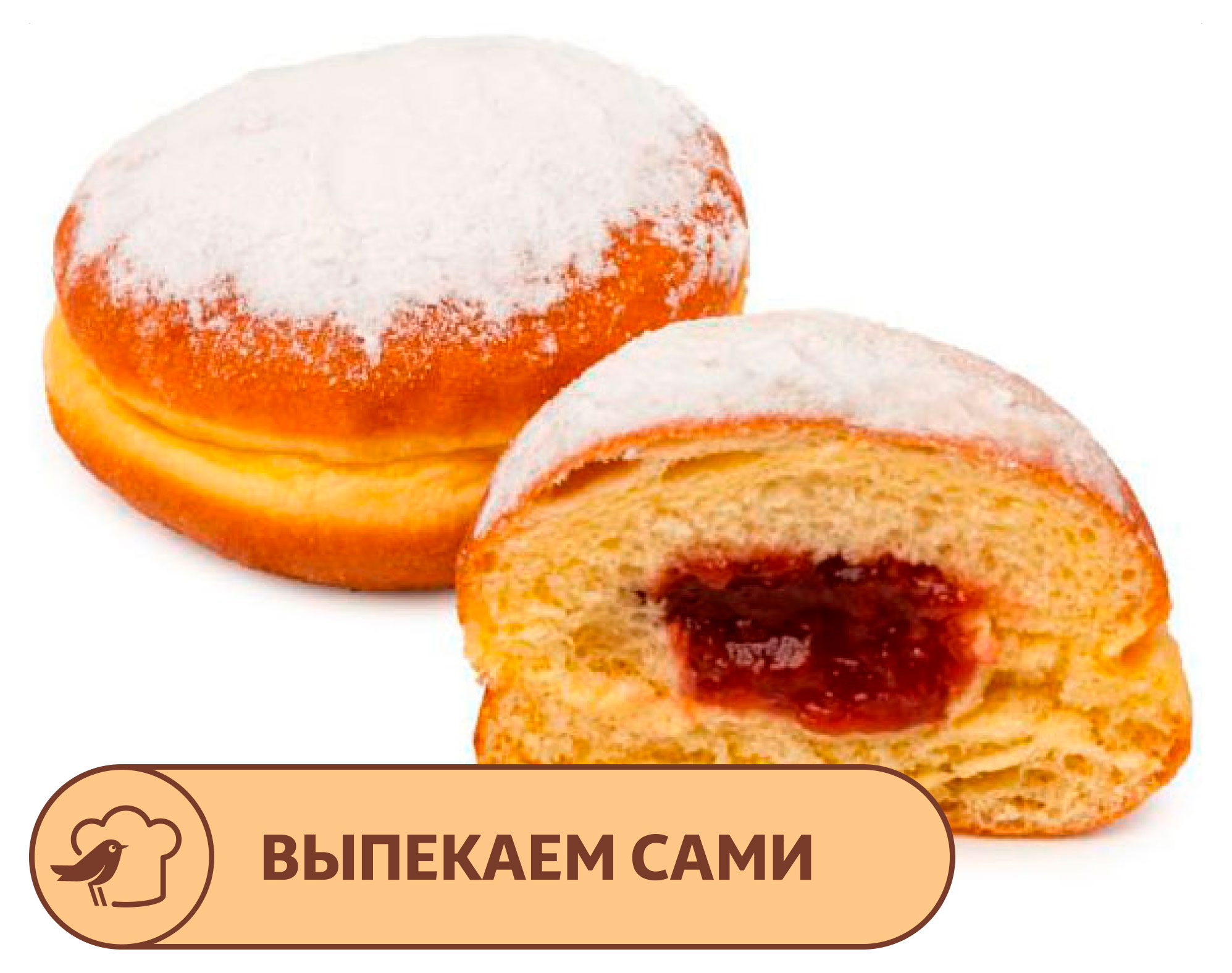 

Пончики АШАН с клубничной начинкой, 6 шт х 70 г