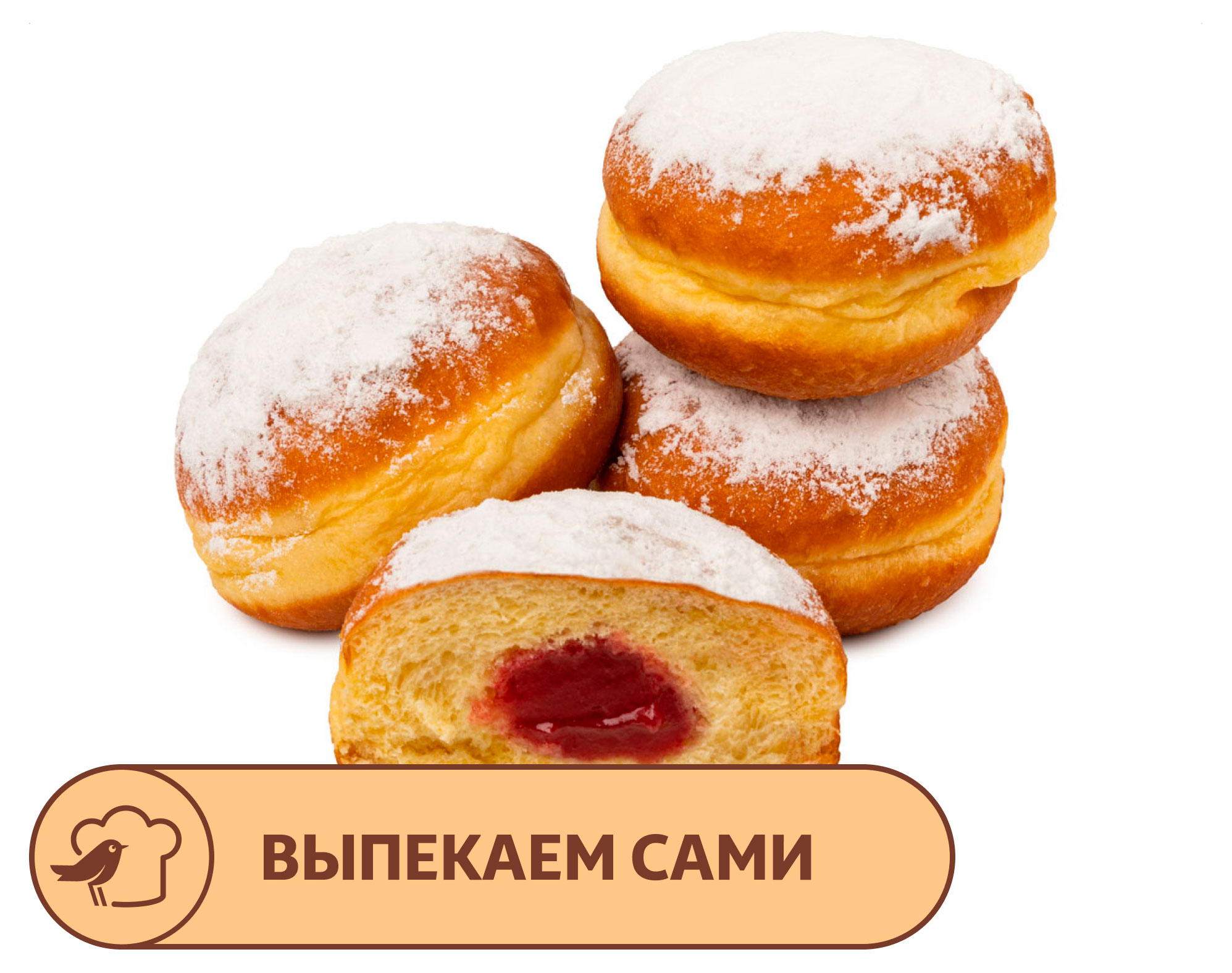 

Пончики АШАН с вишневой начинкой, 4х70 г