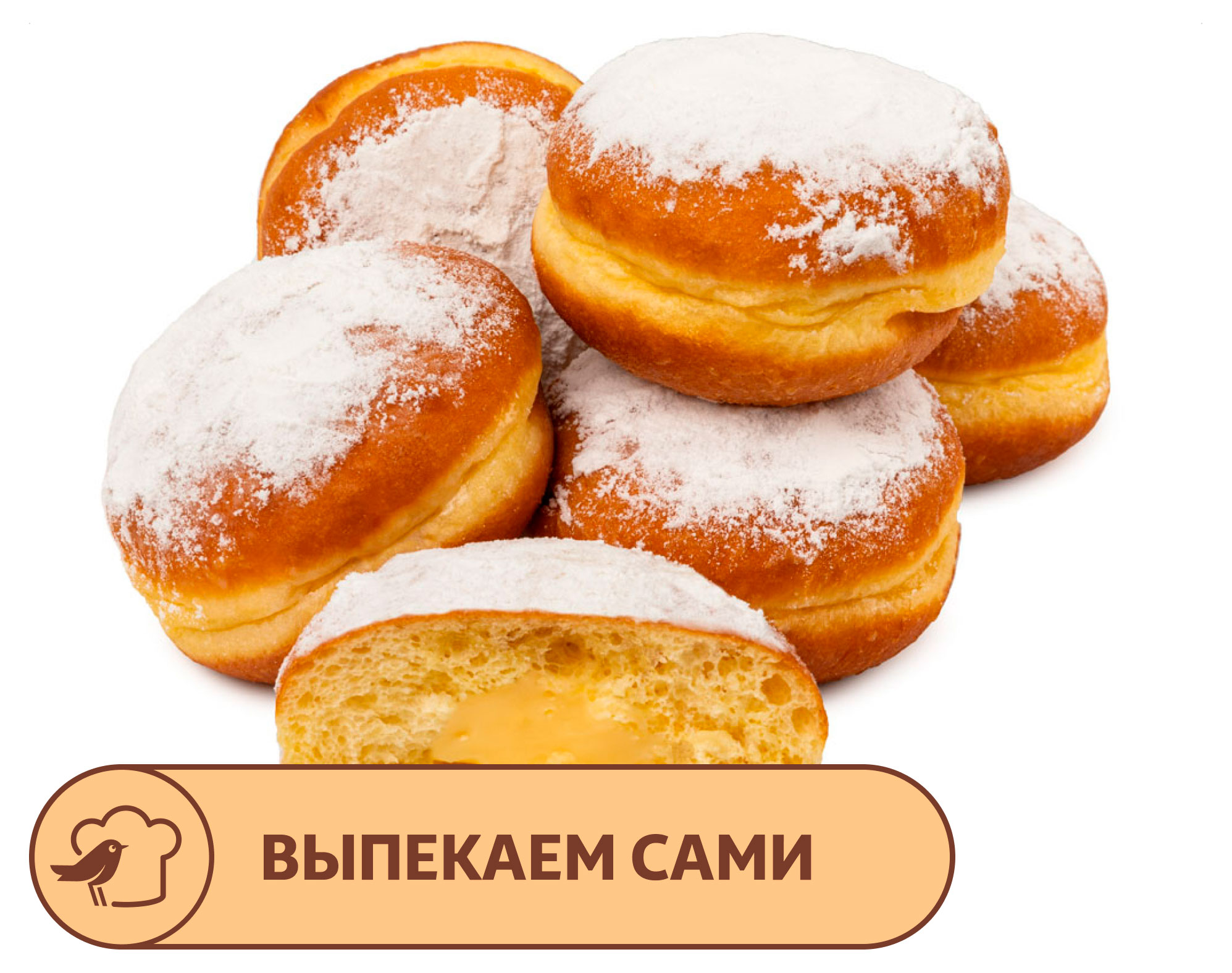 Изображение товара Пончик АШАН со сливочным кремом, 6x70 г