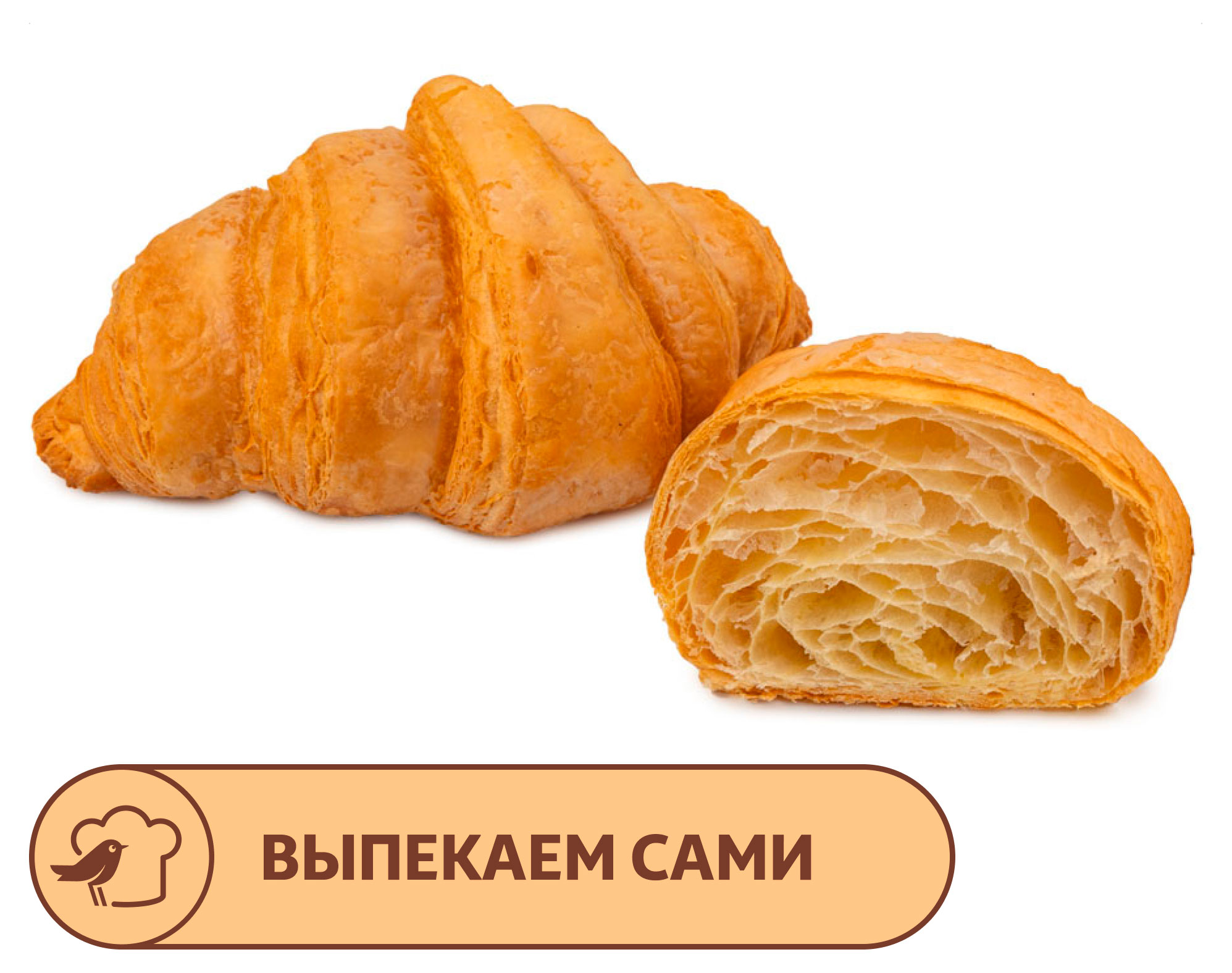 Изображение товара Круассан АШАН классический, 2х45 г