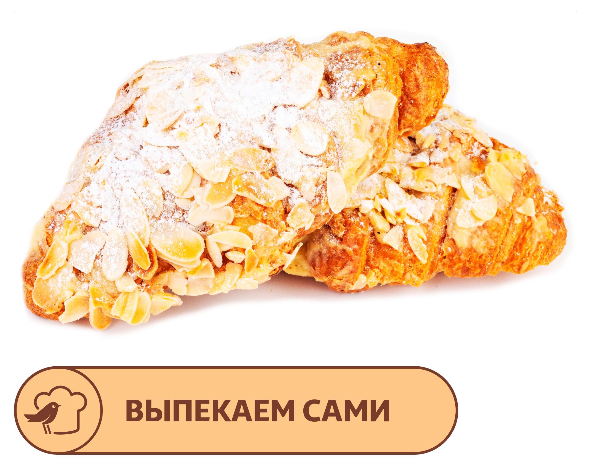 

Круассан АШАН с миндалем, 2х95 г