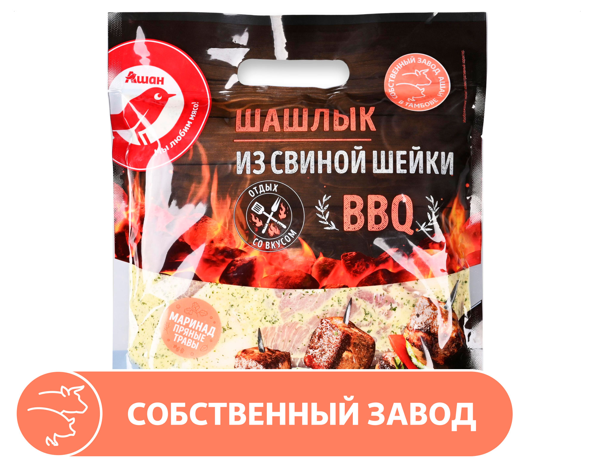 

Шашлык из шейки свиной АШАН Красная птица бескостный охлажденный, ~ 1,5 кг