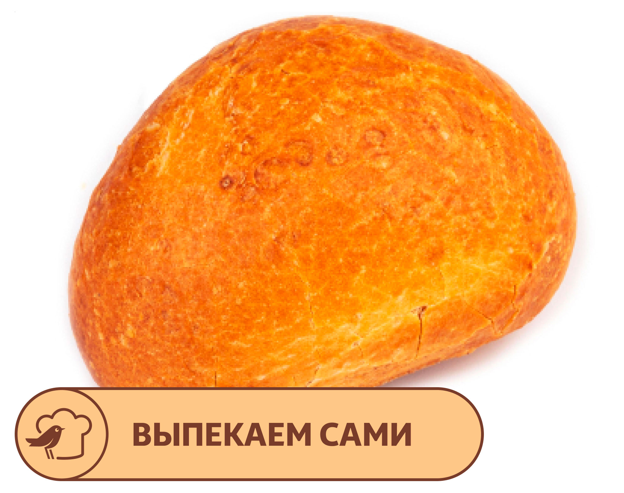 Изображение товара Булочка АШАН, 60 г
