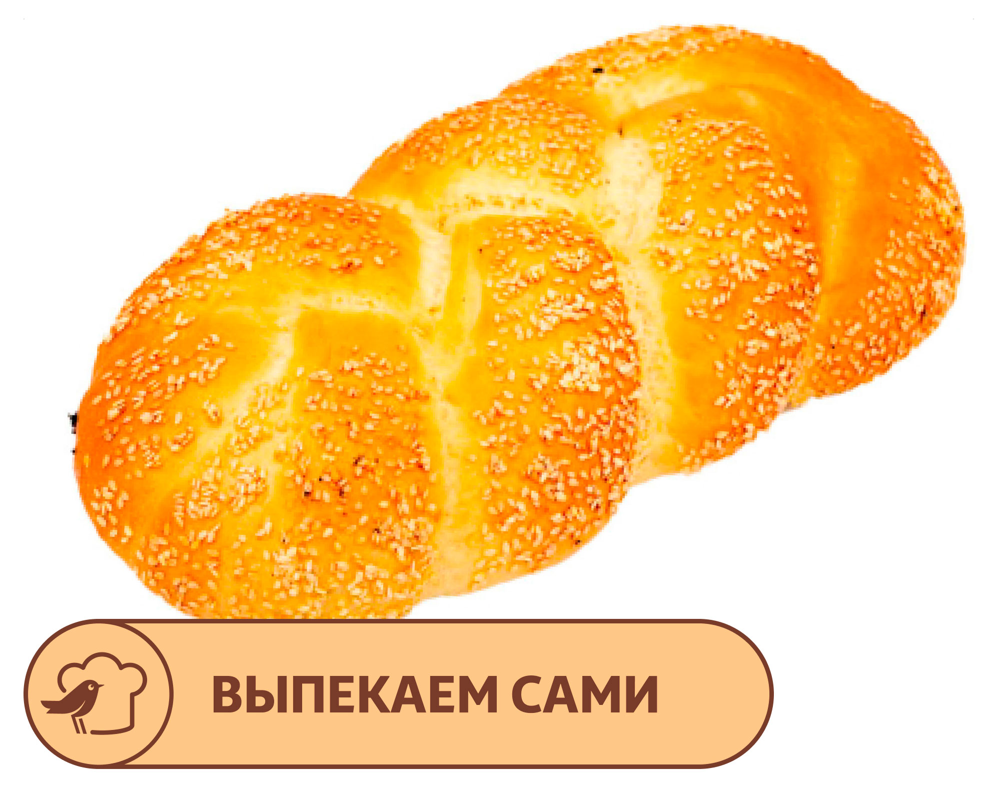 

Плетенка АШАН с кунжутом, 400 г