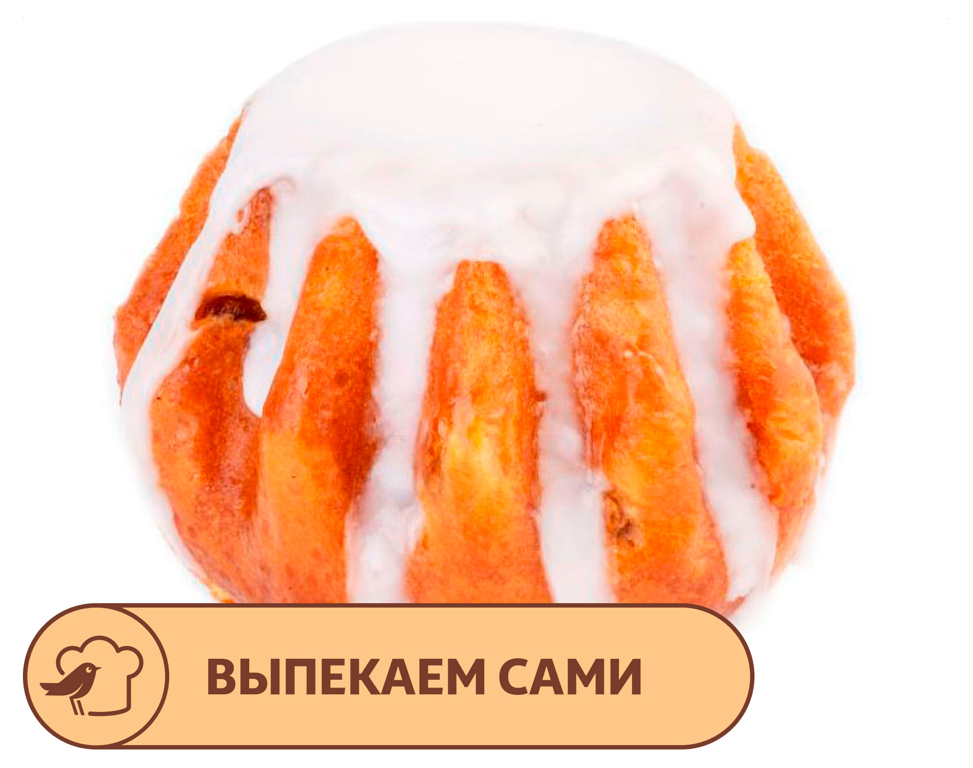 

Ромовая баба АШАН, 150 г