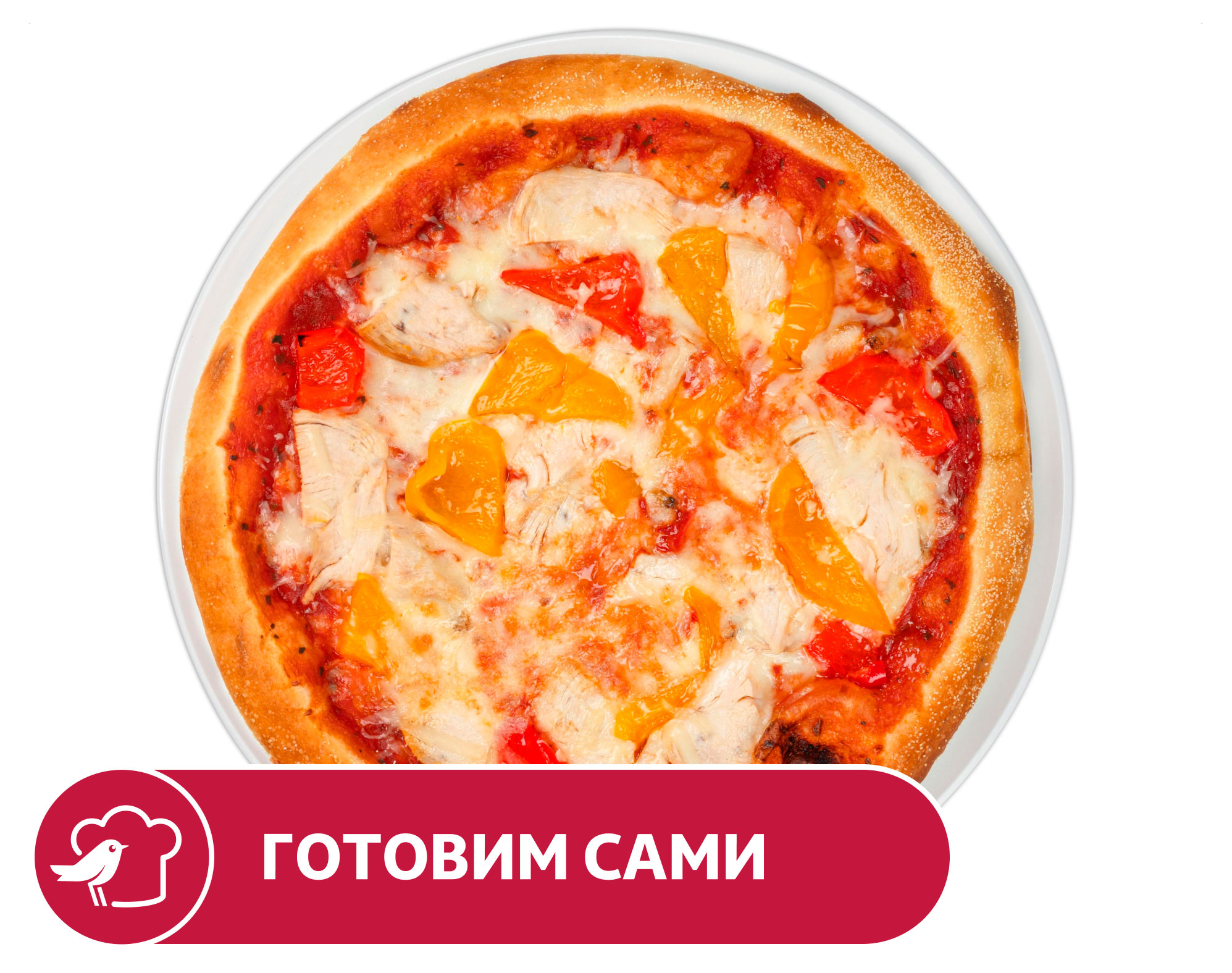 

Пицца АШАН с курицей и перцем, 30 см