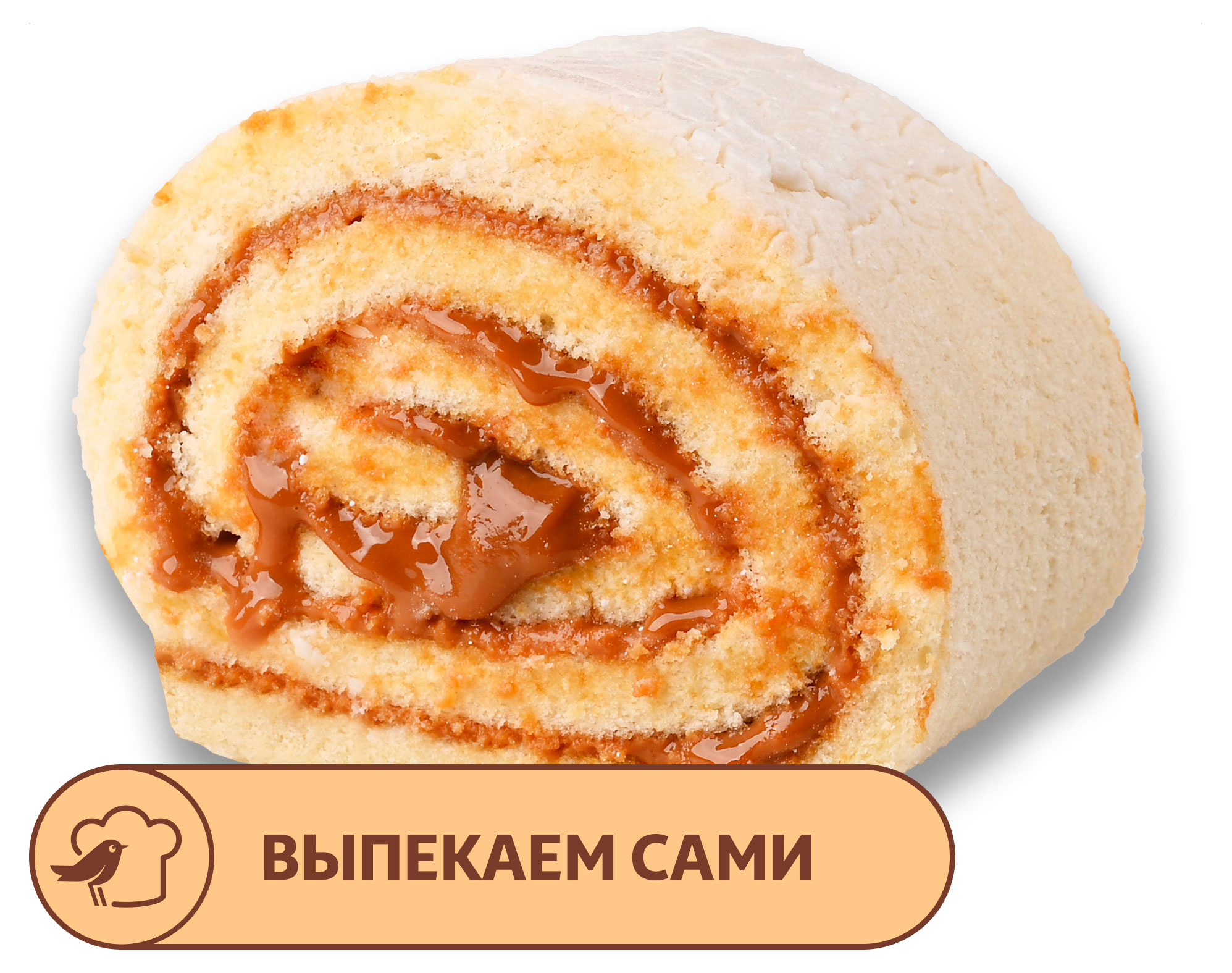 

Рулет бисквитный АШАН с вареной сгущенкой, вес