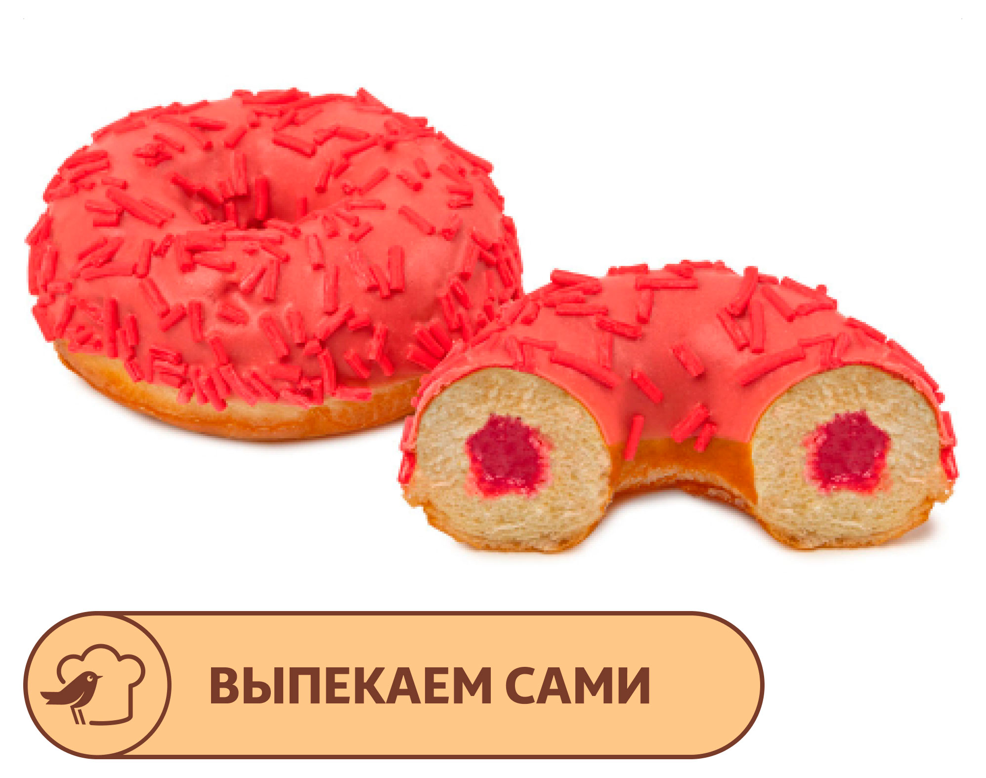

Донат АШАН малиновый, 55 г