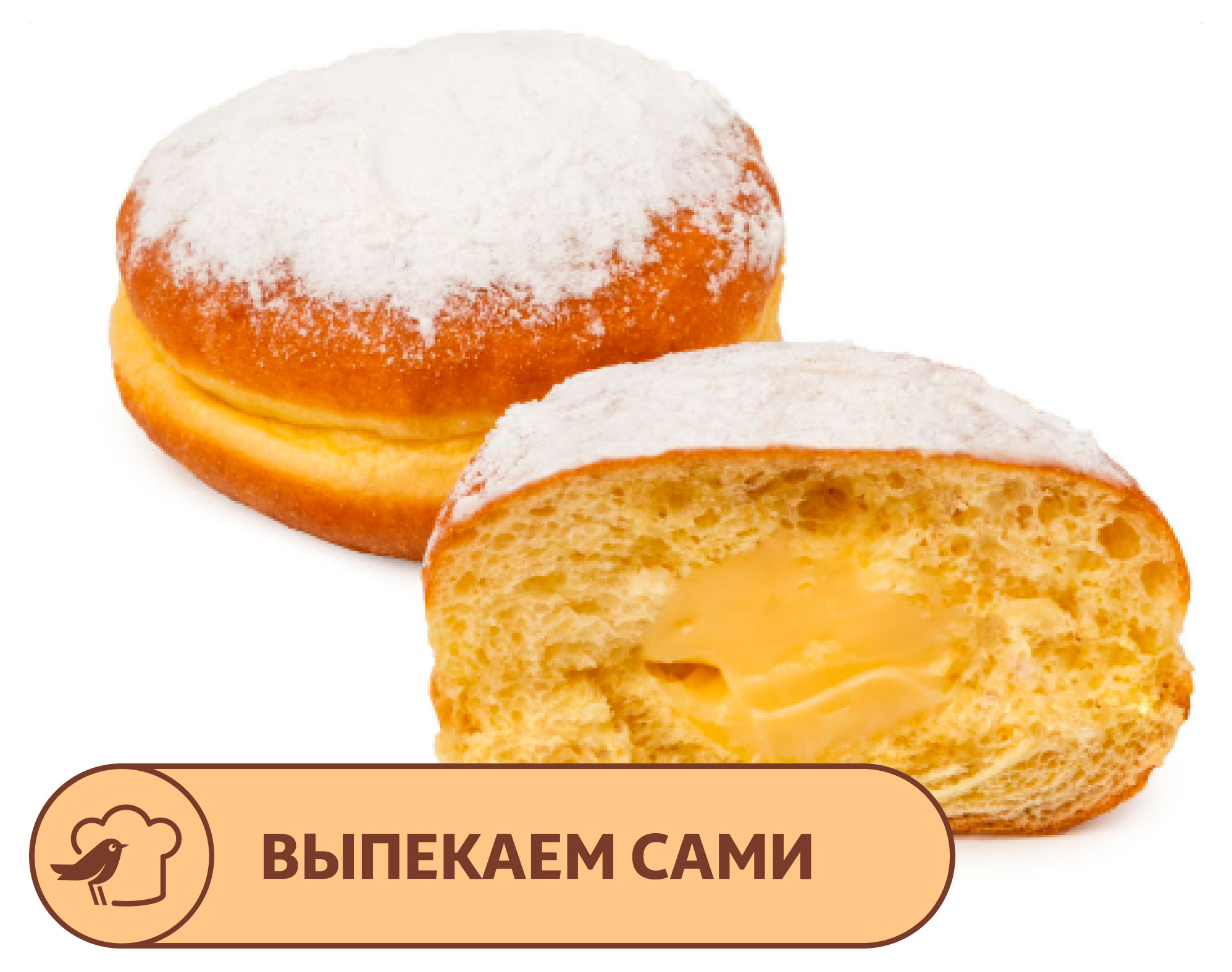 

Пончик АШАН с ванильным кремом, 2х60 г