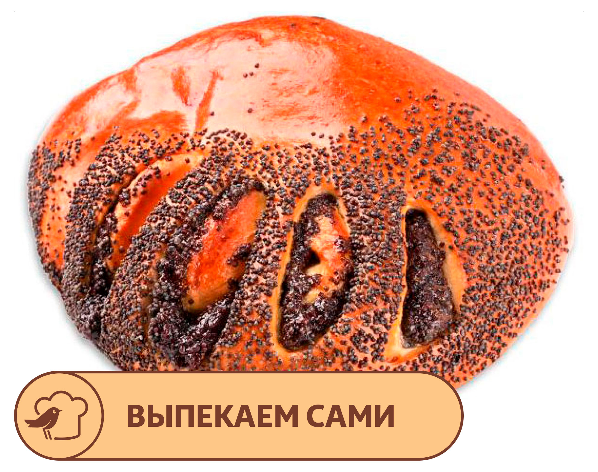 

Сдоба АШАН Медвежья лапа с маком, 2 шт х 120 г