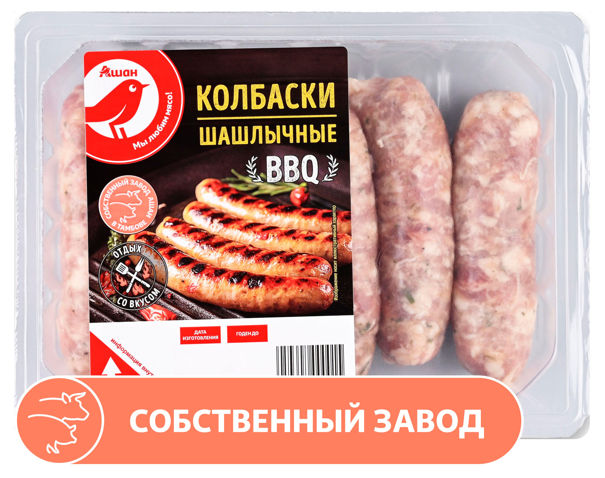 

Колбаски свиные АШАН Красная птица Шашлычные охлажденные, 400 г