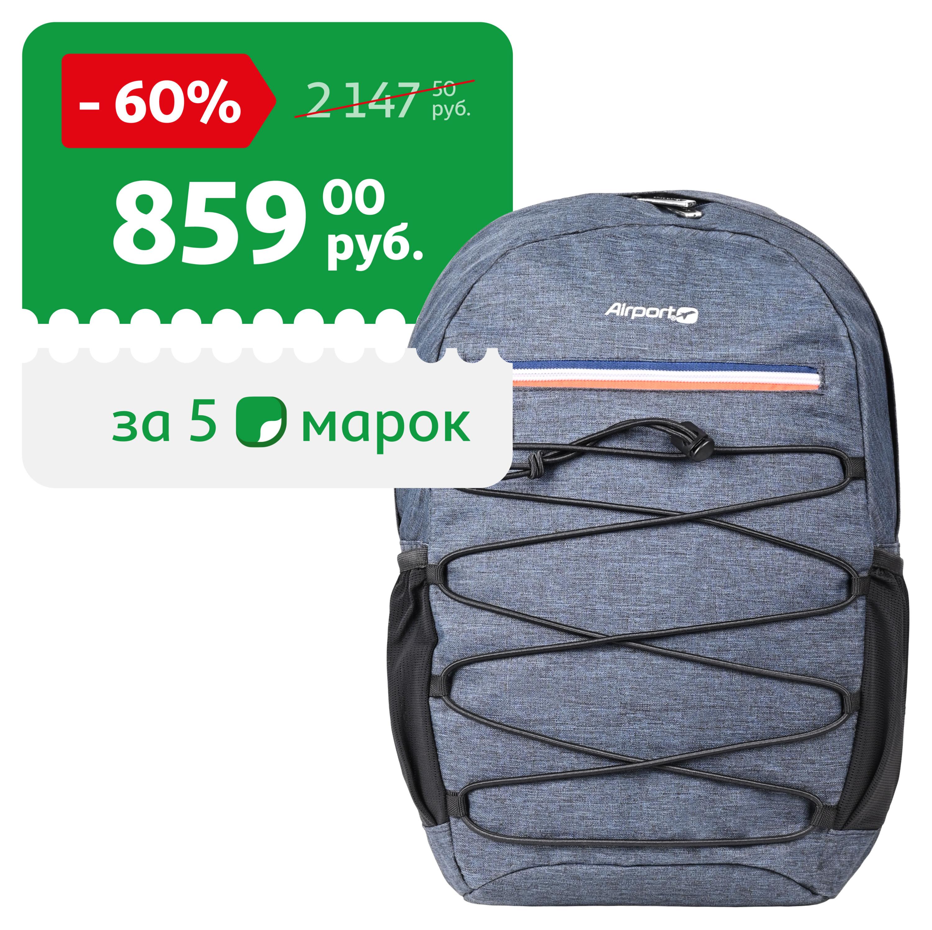 

Рюкзак Airport синий, 21 л