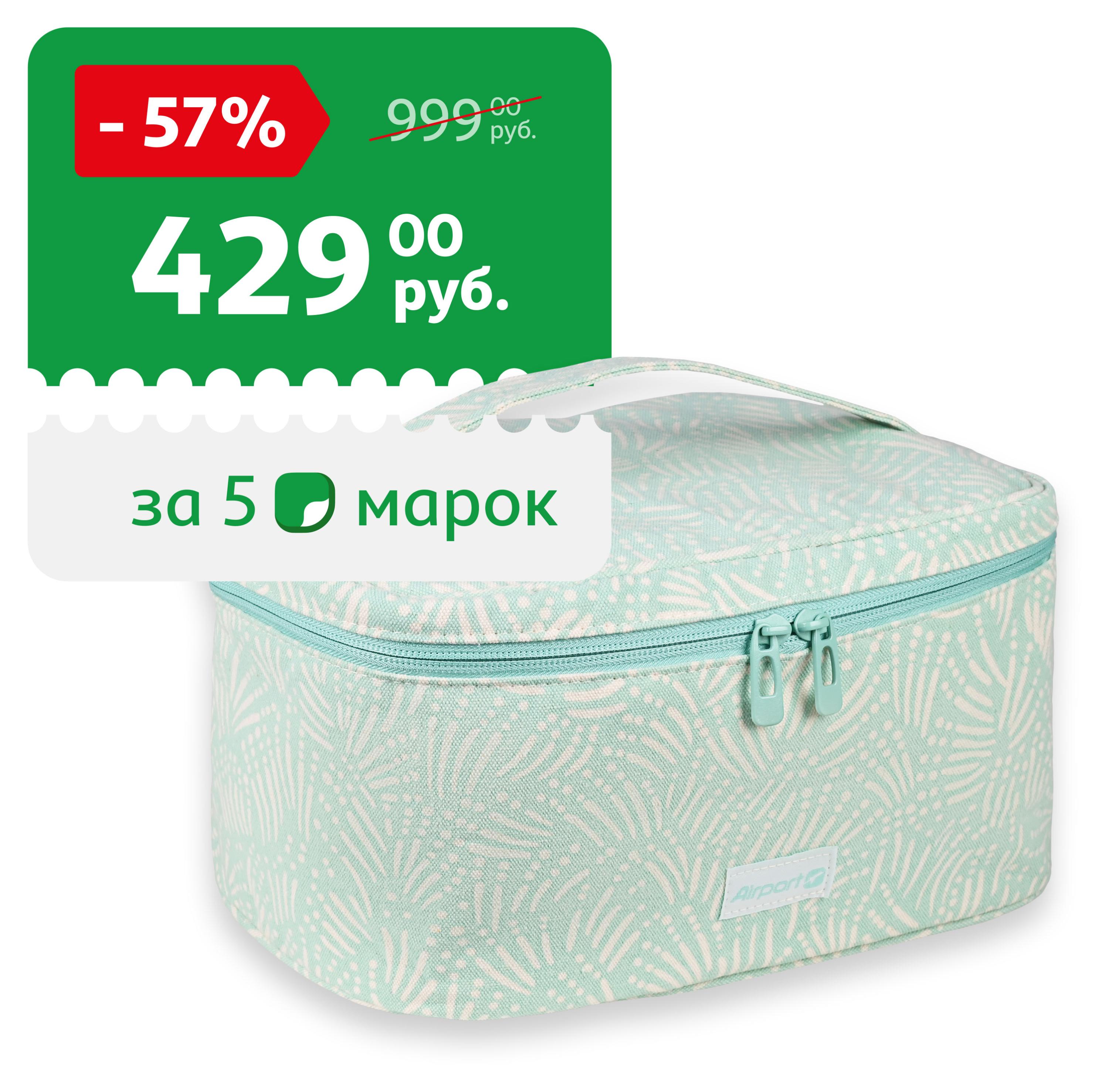 

Косметичка дорожная Airport бирюзовая, 15х15х26 см