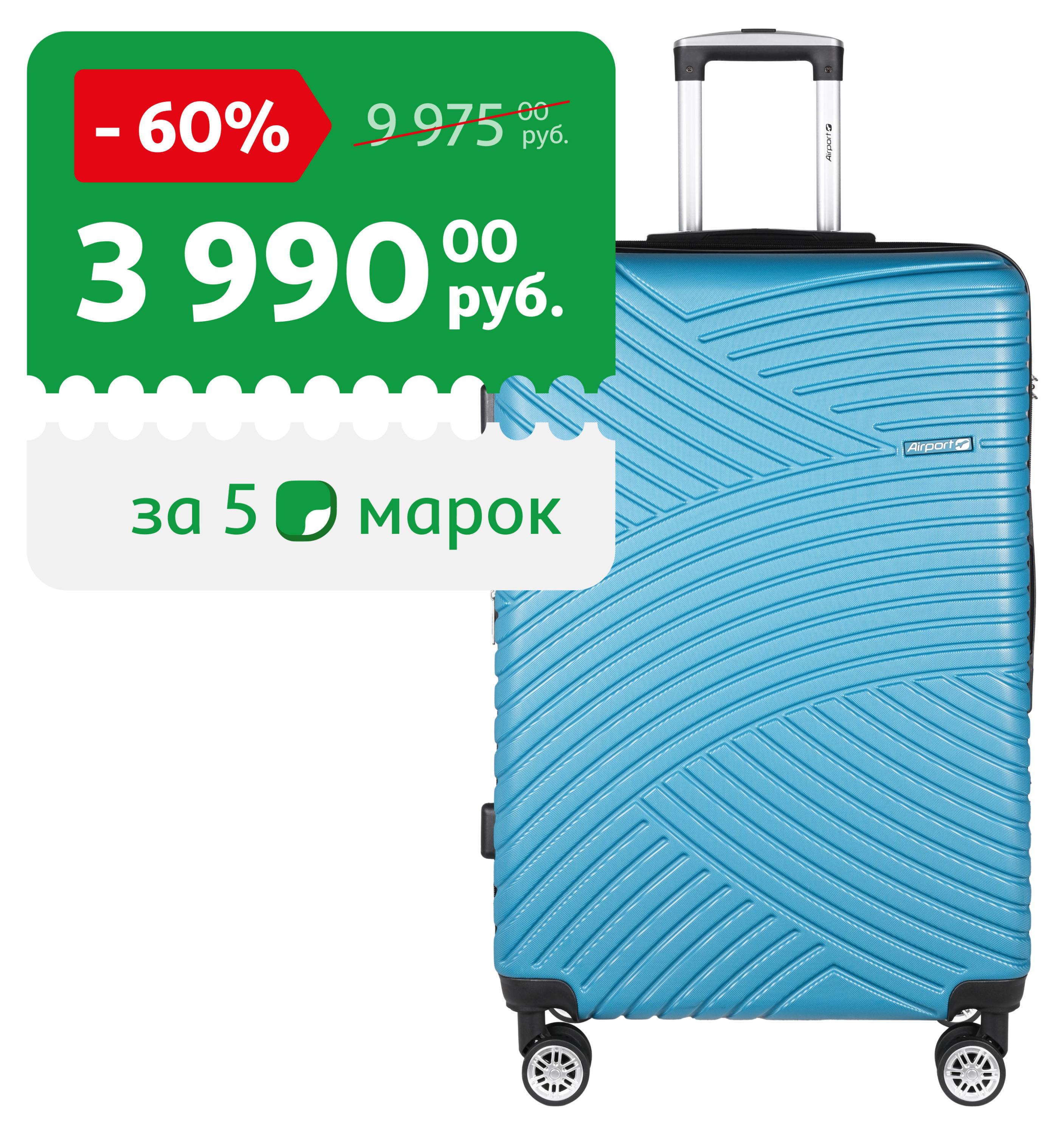 

Чемодан жесткий Airport синий 8 колес, размер L
