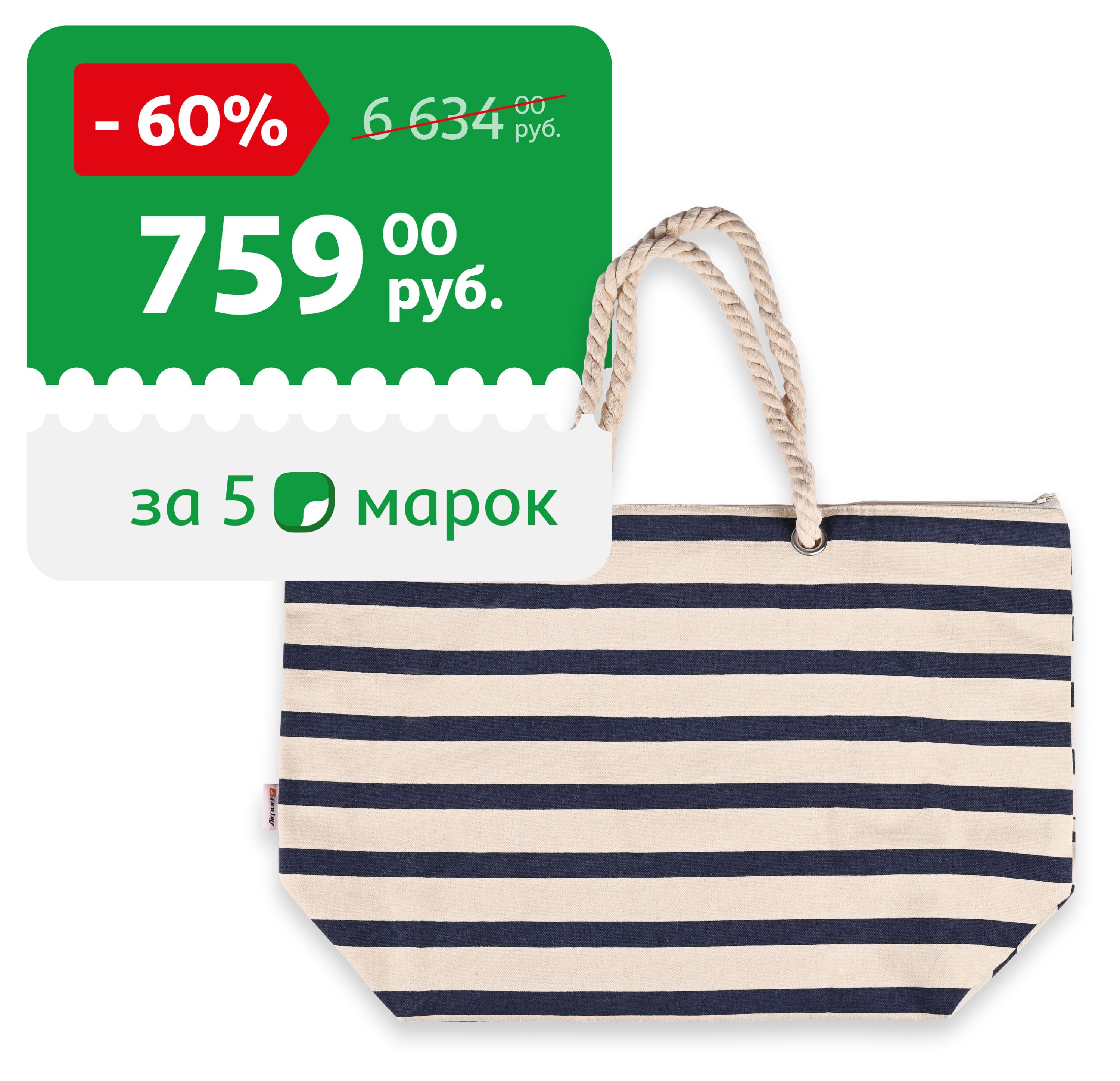 

Сумка пляжная Airport синяя, 53x18x34 см