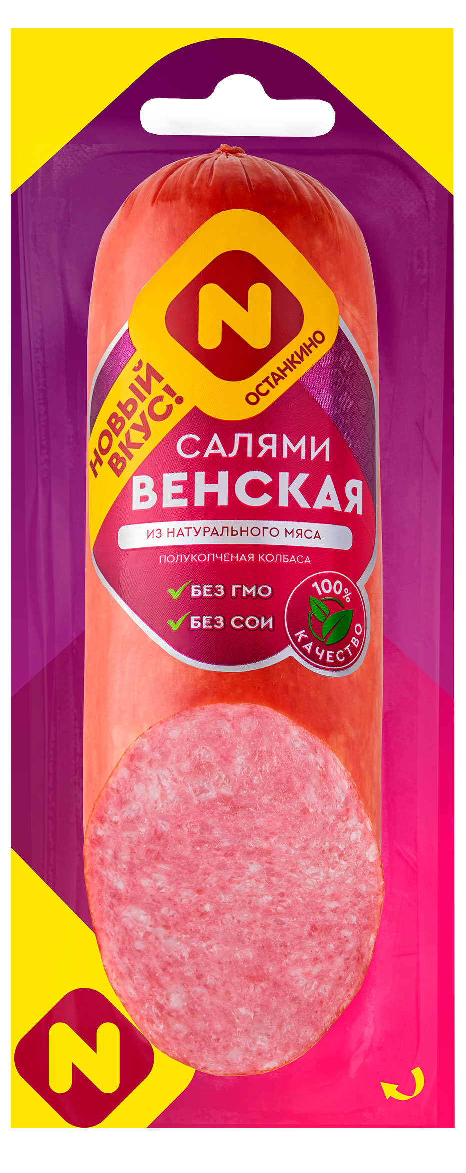 Изображение товара Колбаса полукопченая «Останкино» Венская салями, 330 г