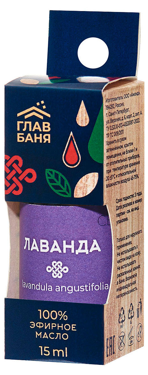 

Масло эфирное ГлавБаня Лаванда, 17 мл