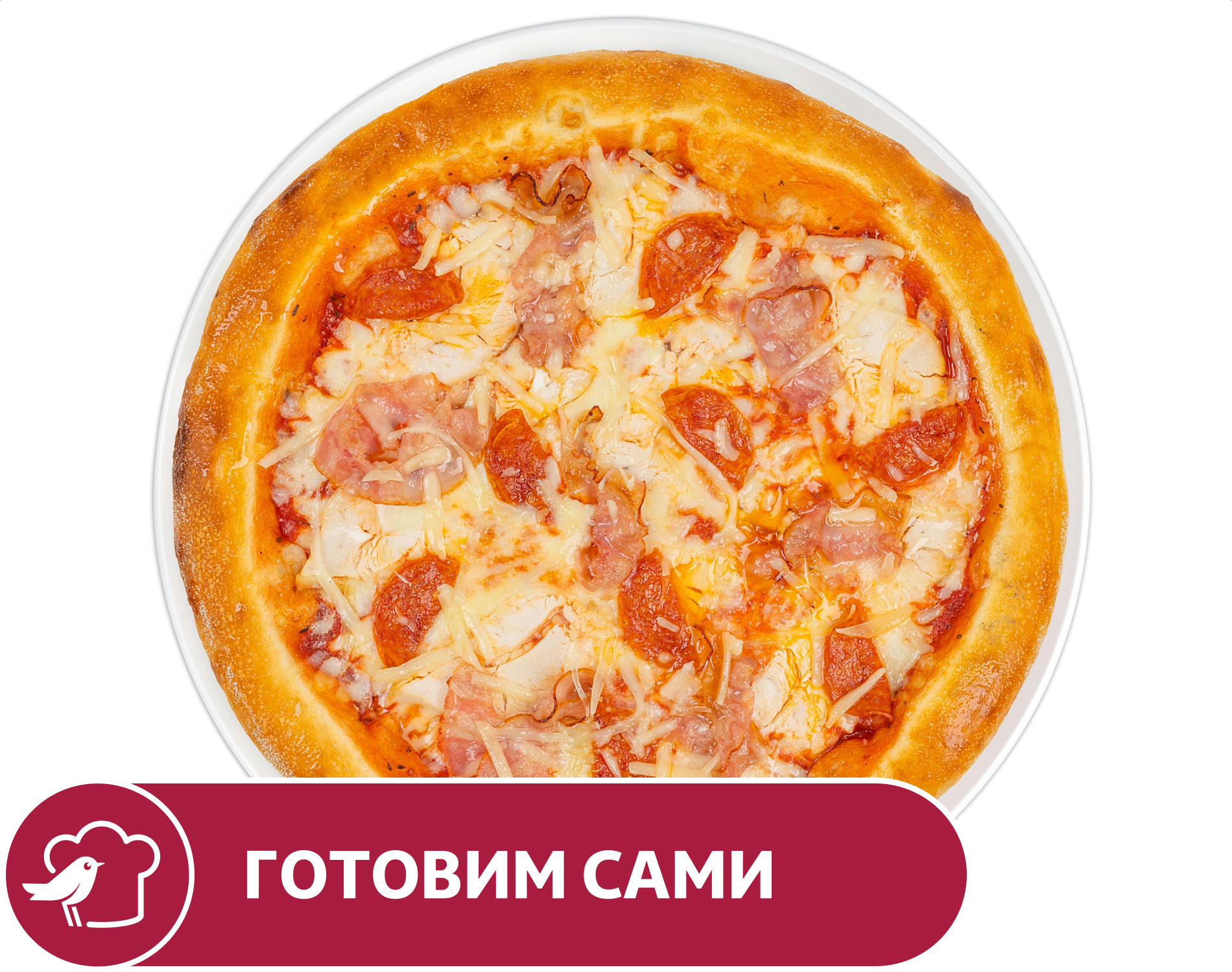 

Пицца АШАН Мясная, 30 см