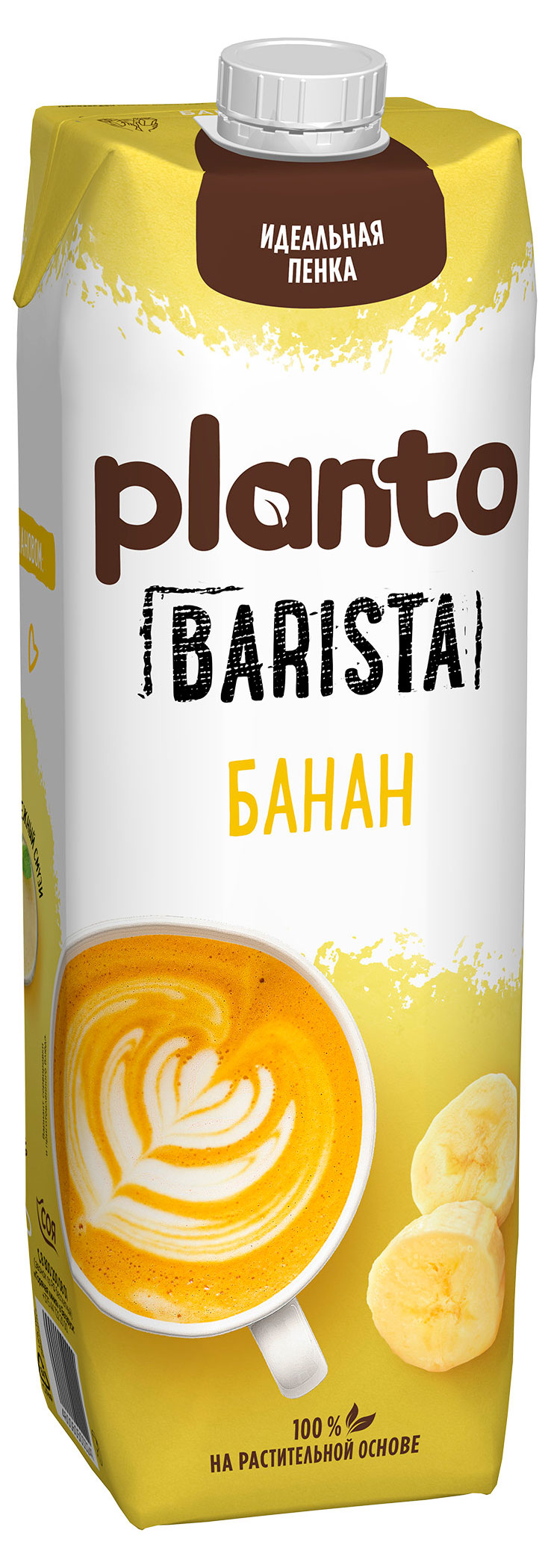 Изображение товара Напиток на растительной основе Planto Barista Aroma Banana Банан 0,7%, 1 л