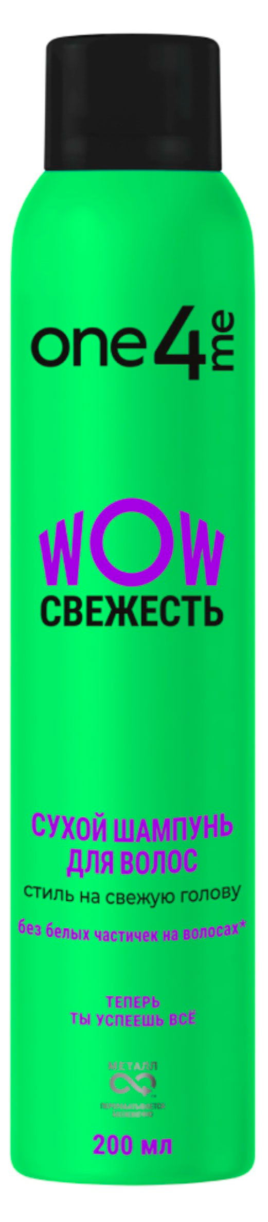 Изображение товара Шампунь сухой One4Me WOW Свежесть, 200 мл